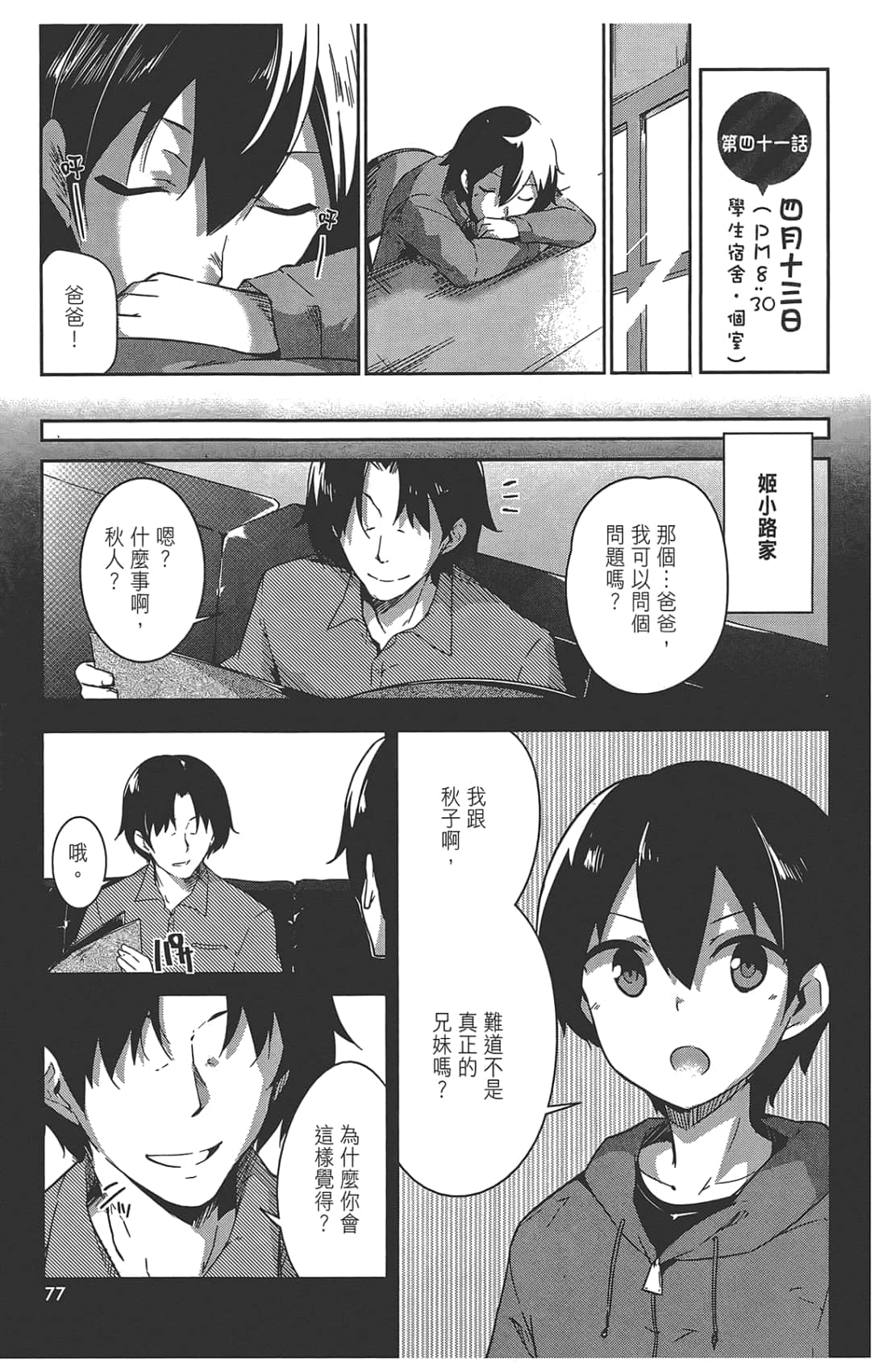 Page 81