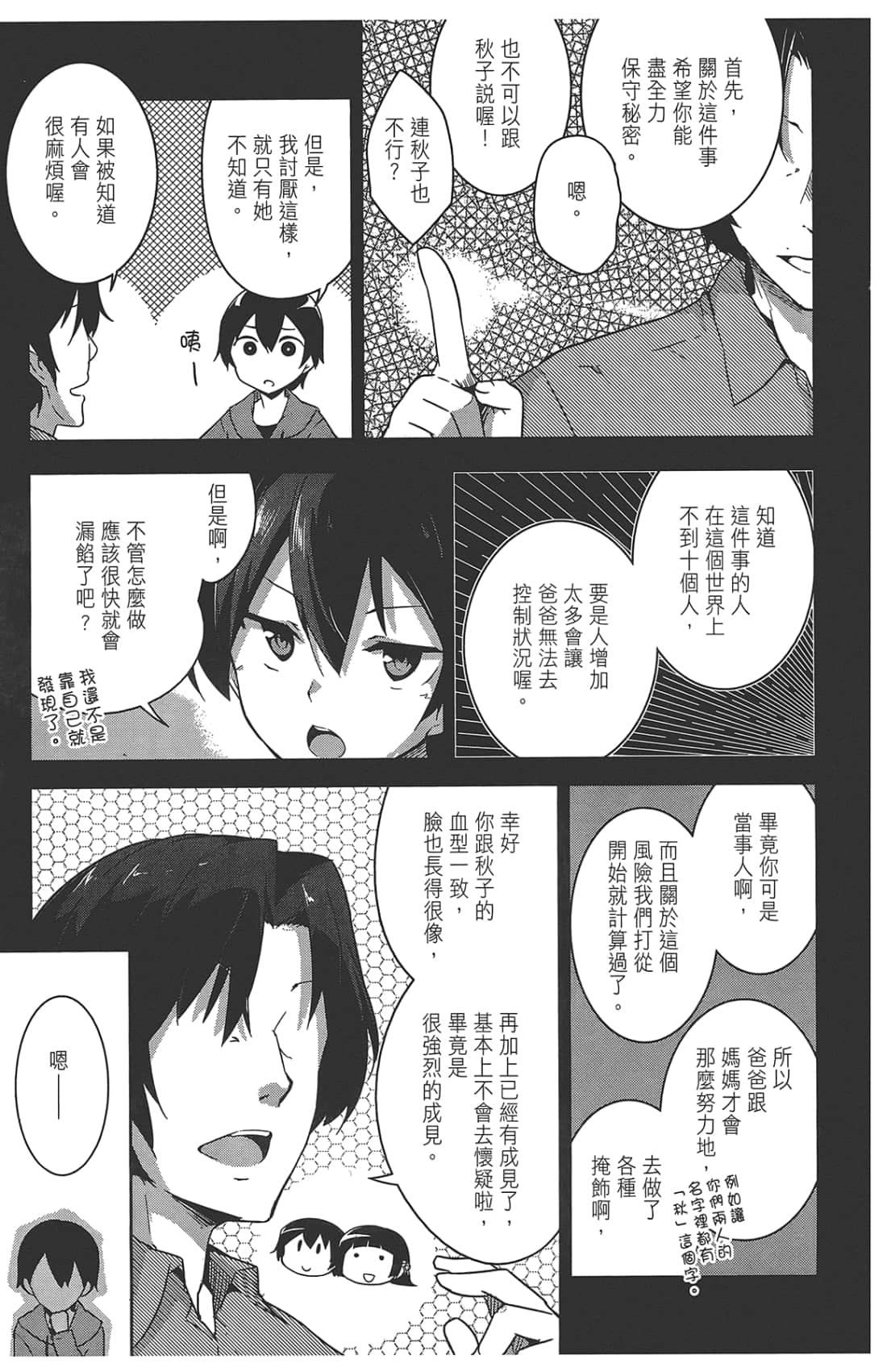 Page 85