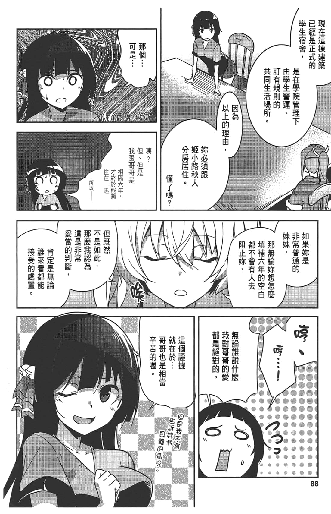 Page 92