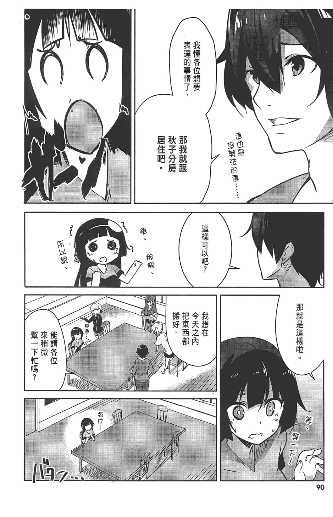 Page 94