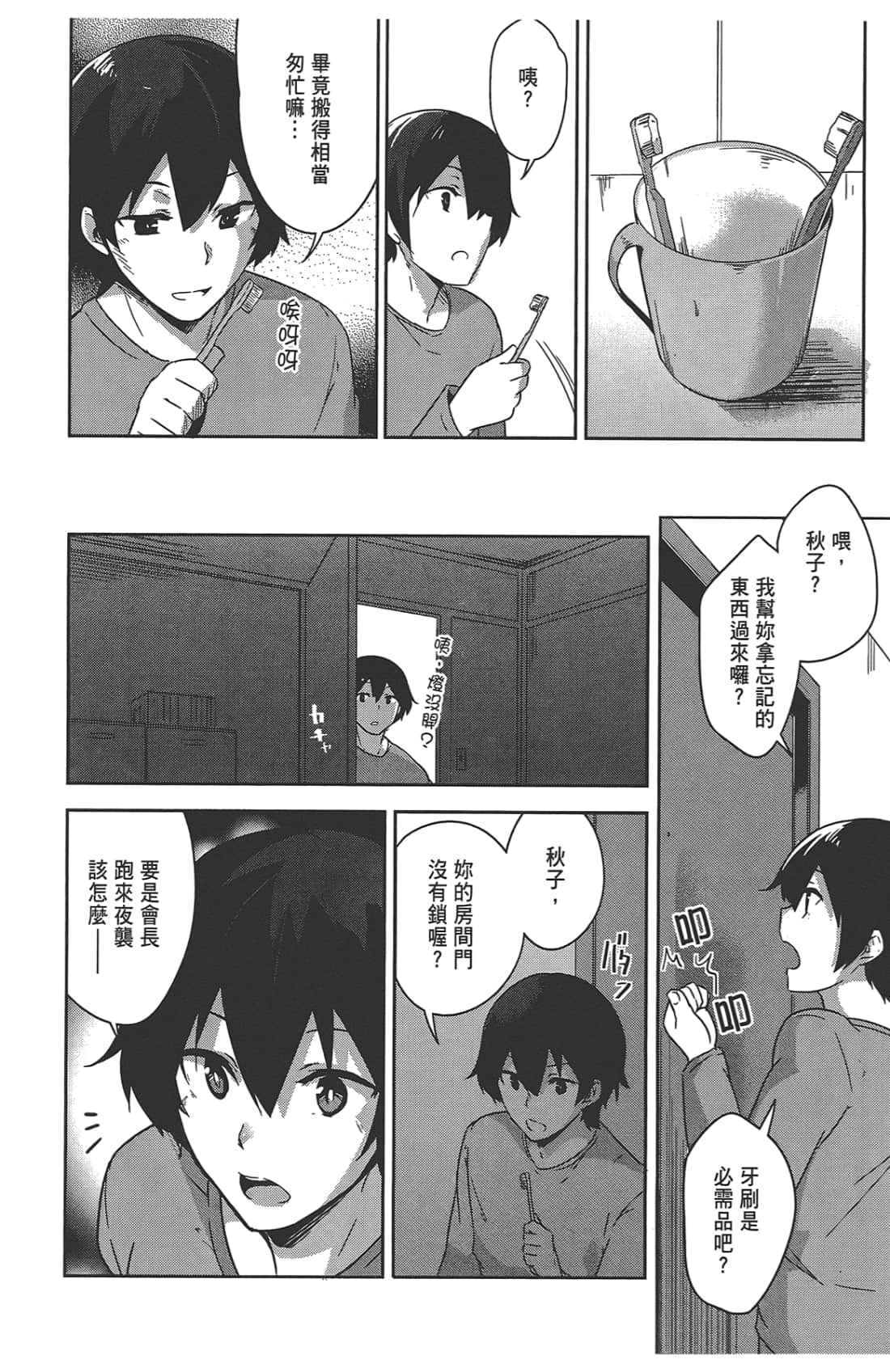 Page 98
