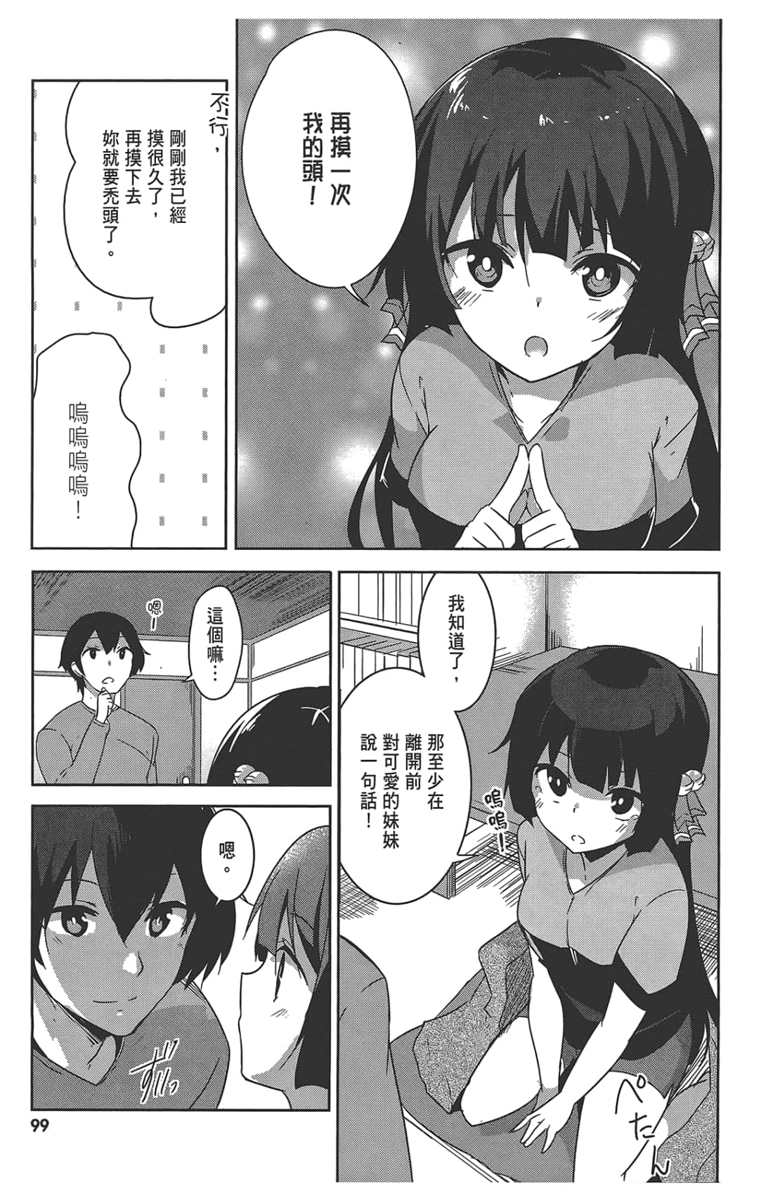 Page 103