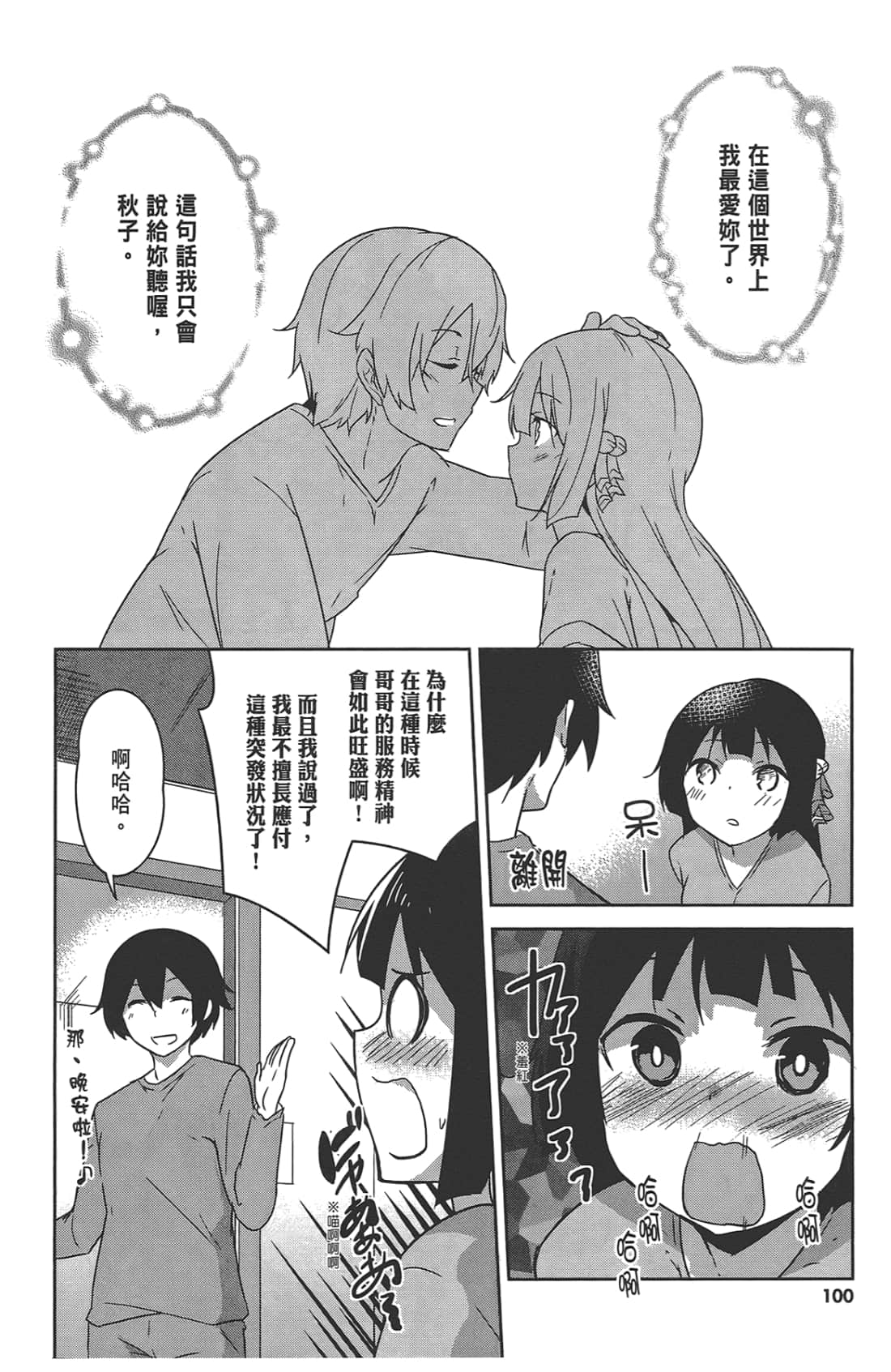 Page 104