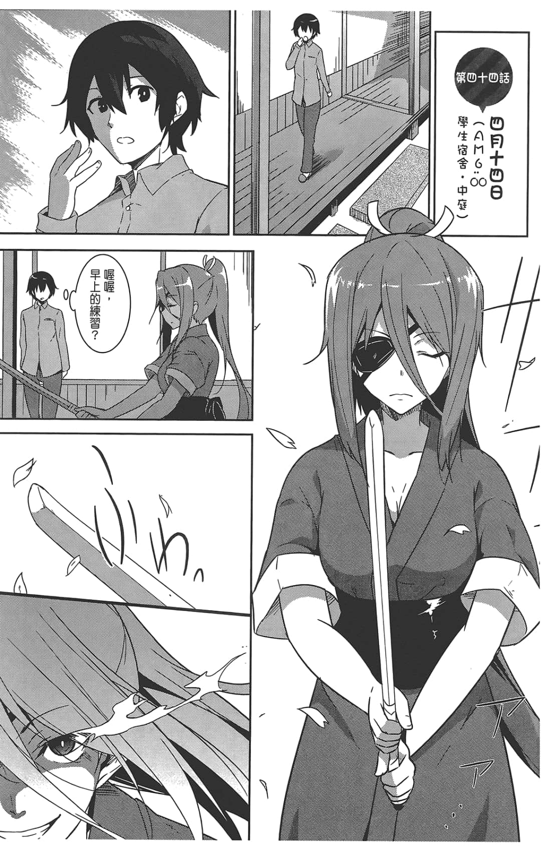 Page 107
