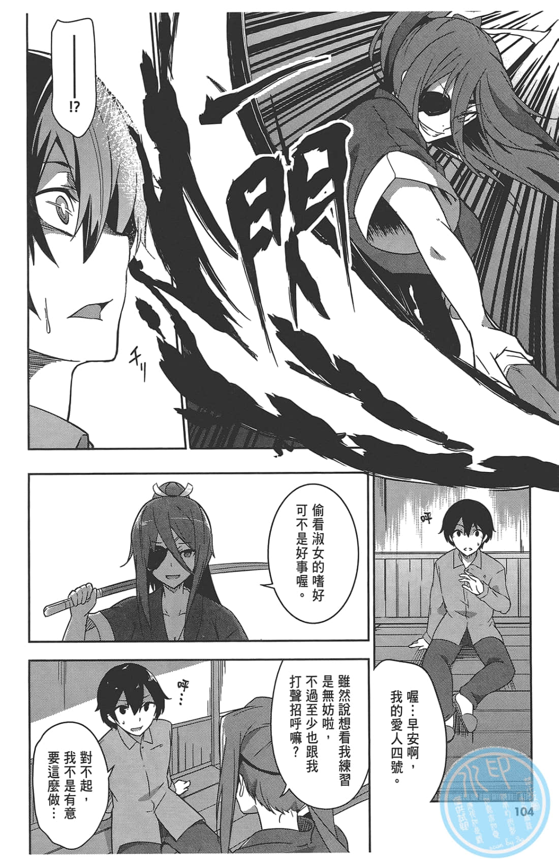 Page 108
