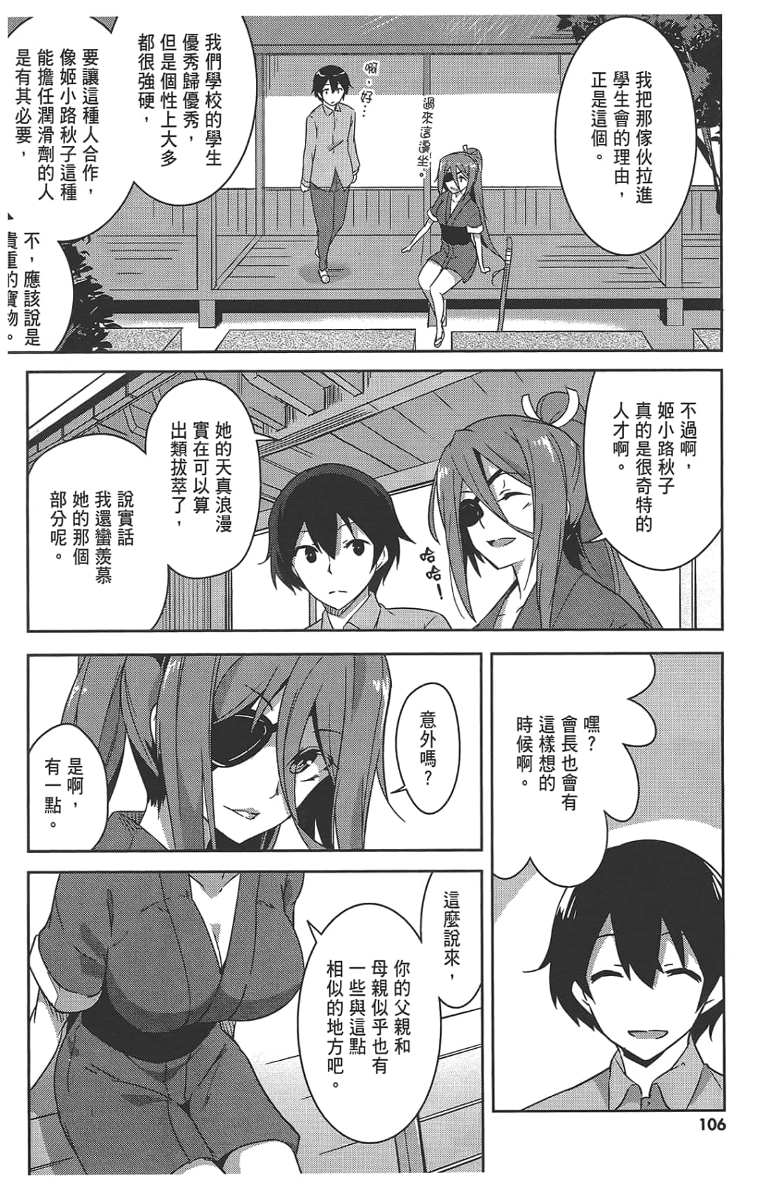 Page 110