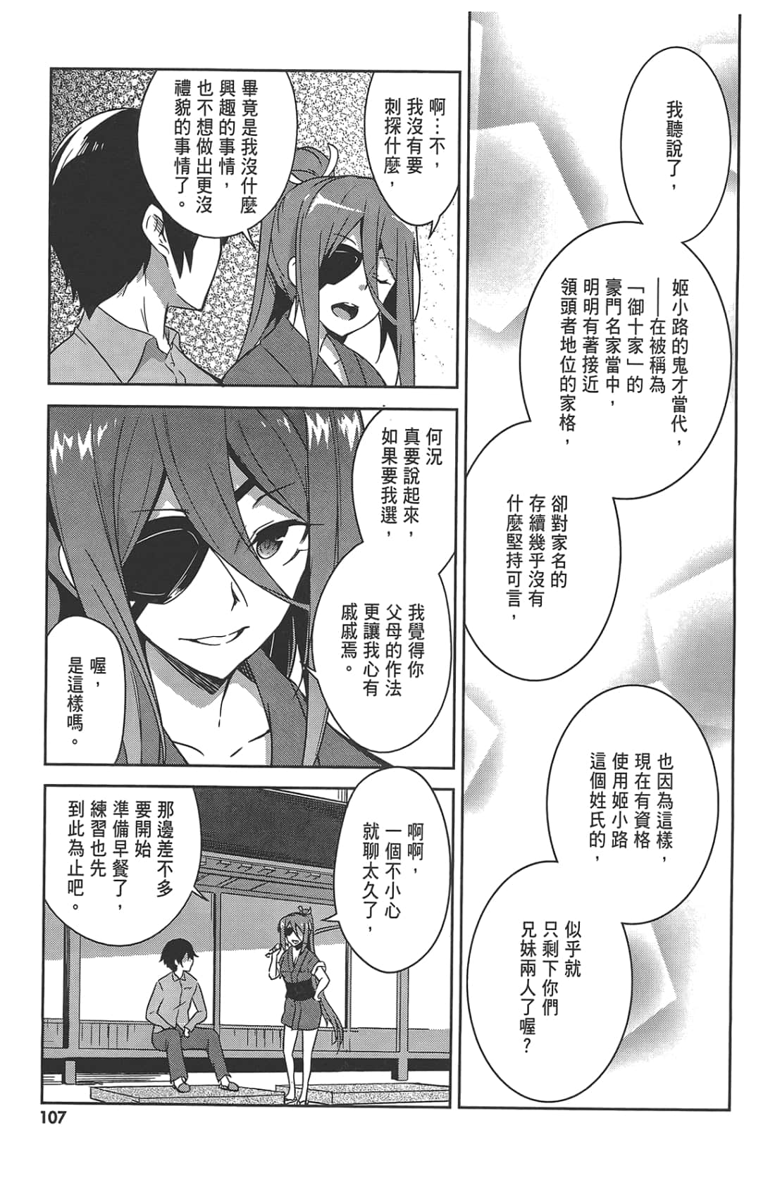 Page 111