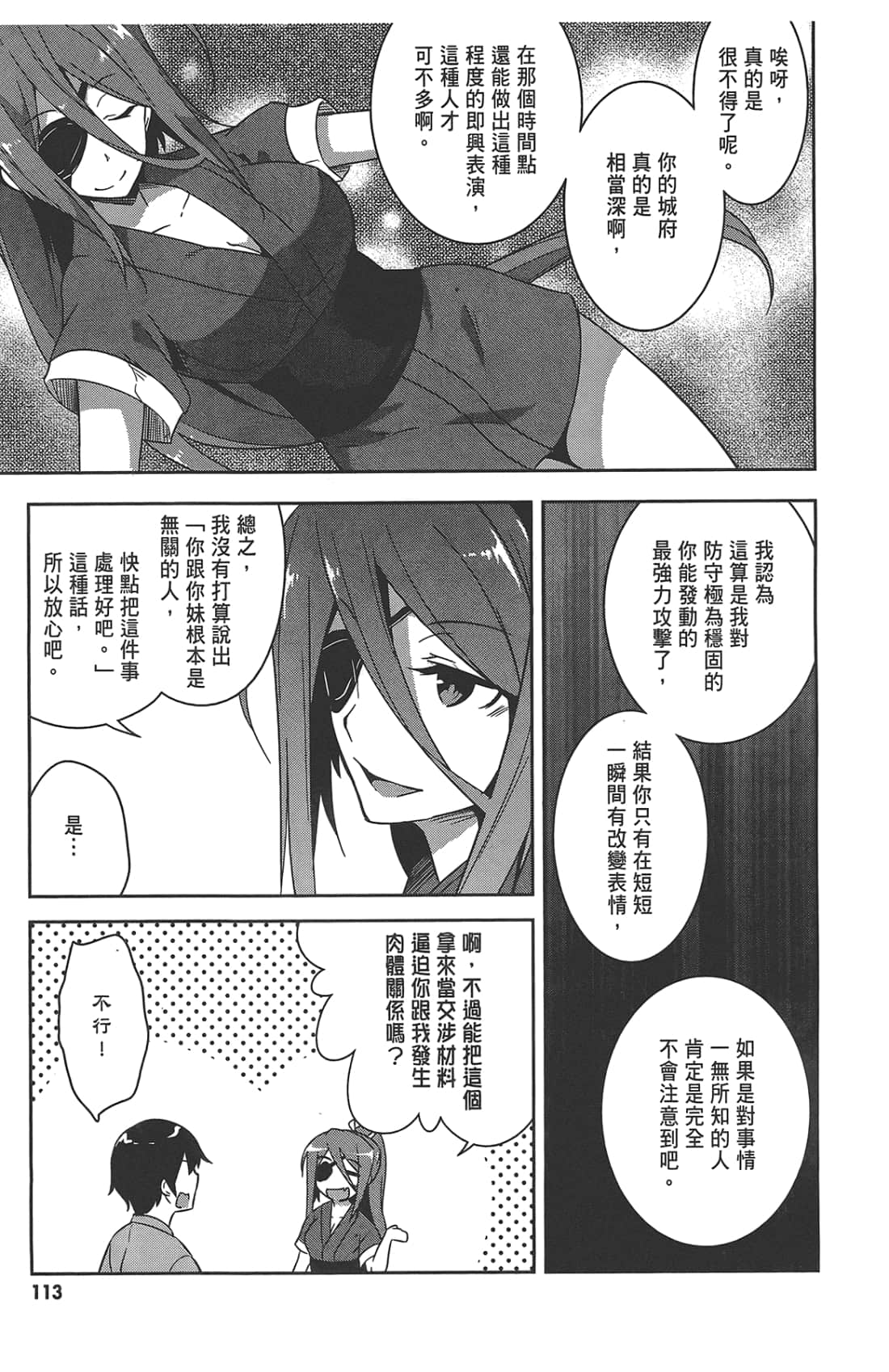 Page 117