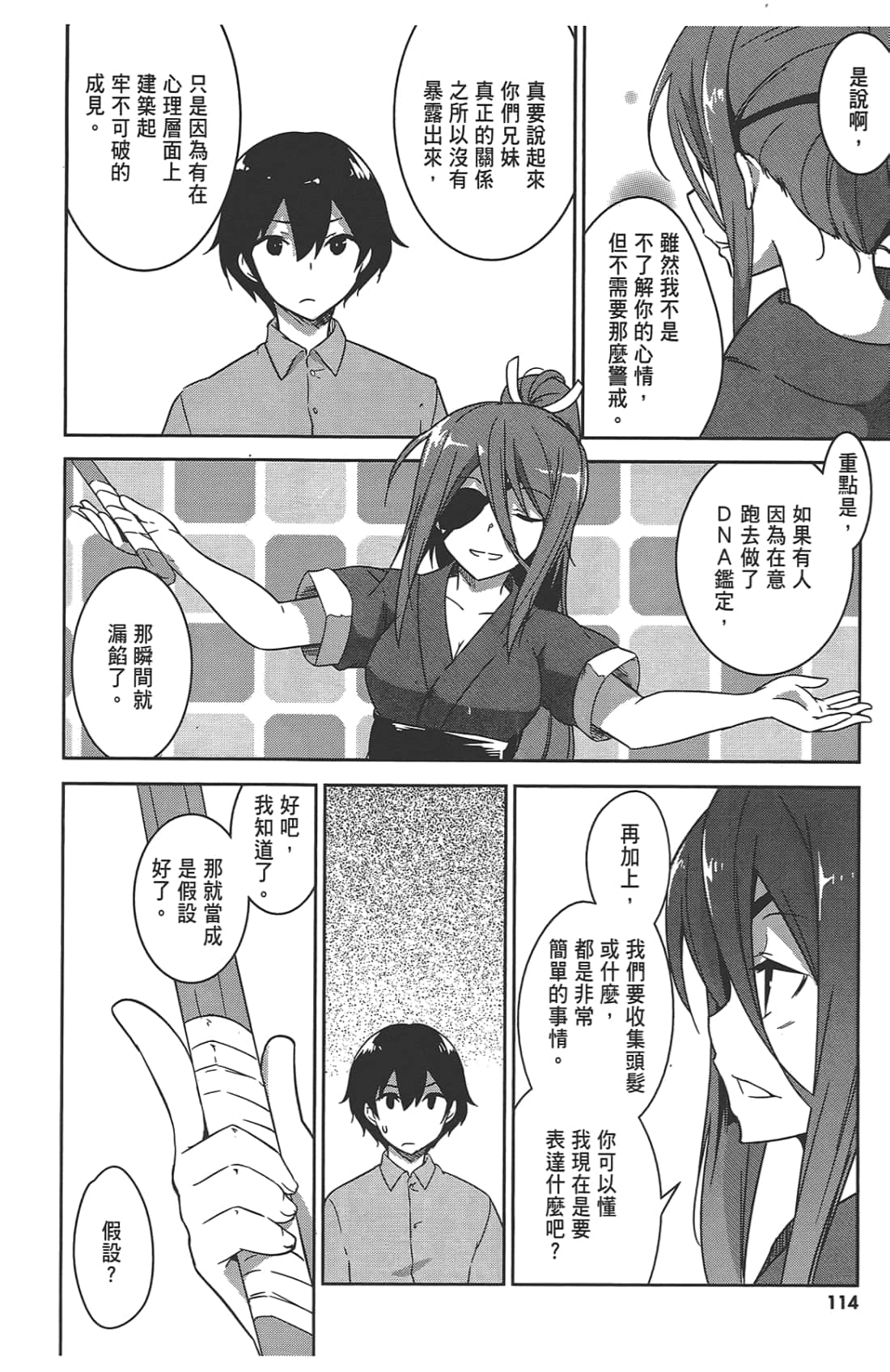 Page 118