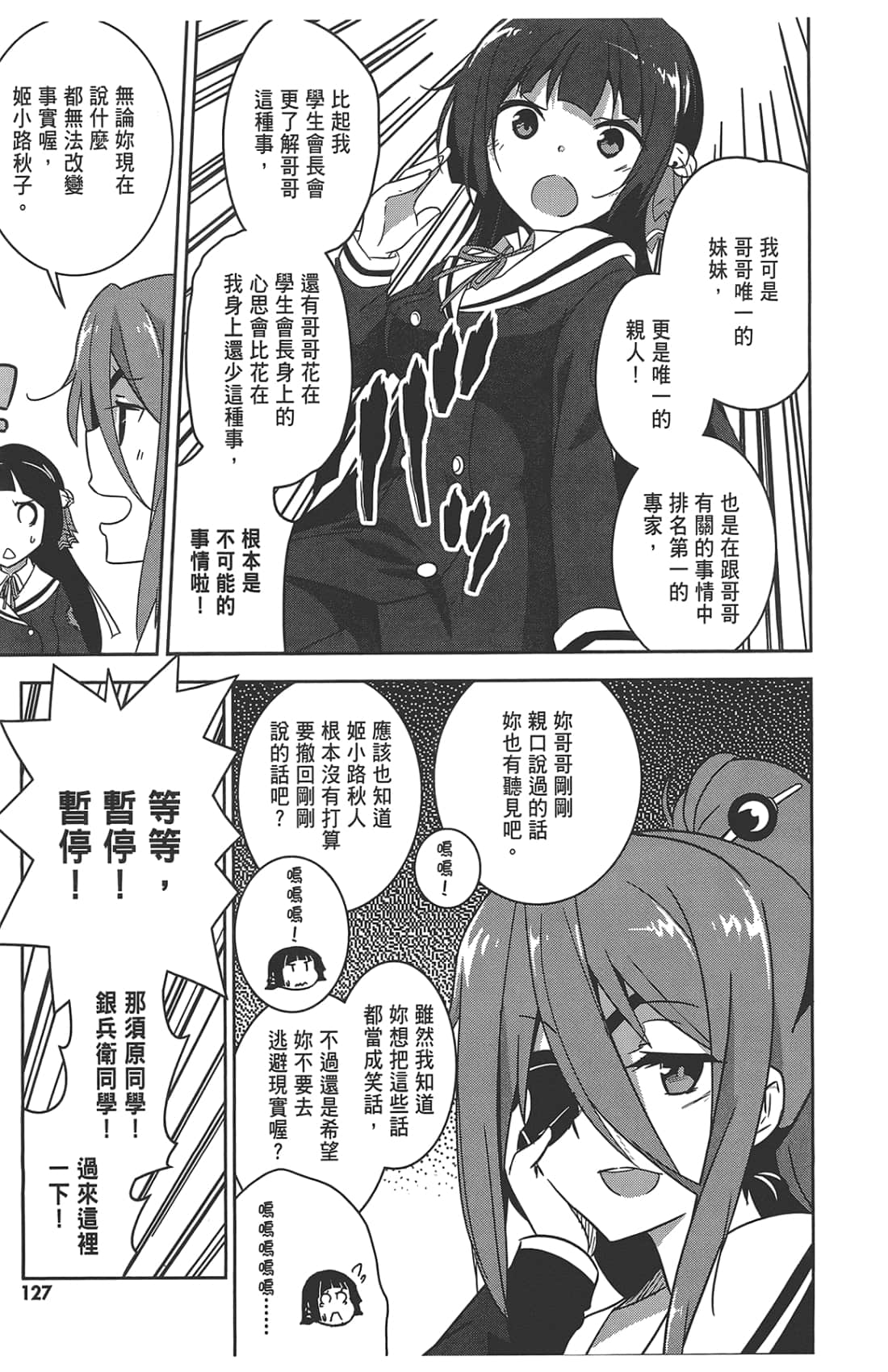 Page 131