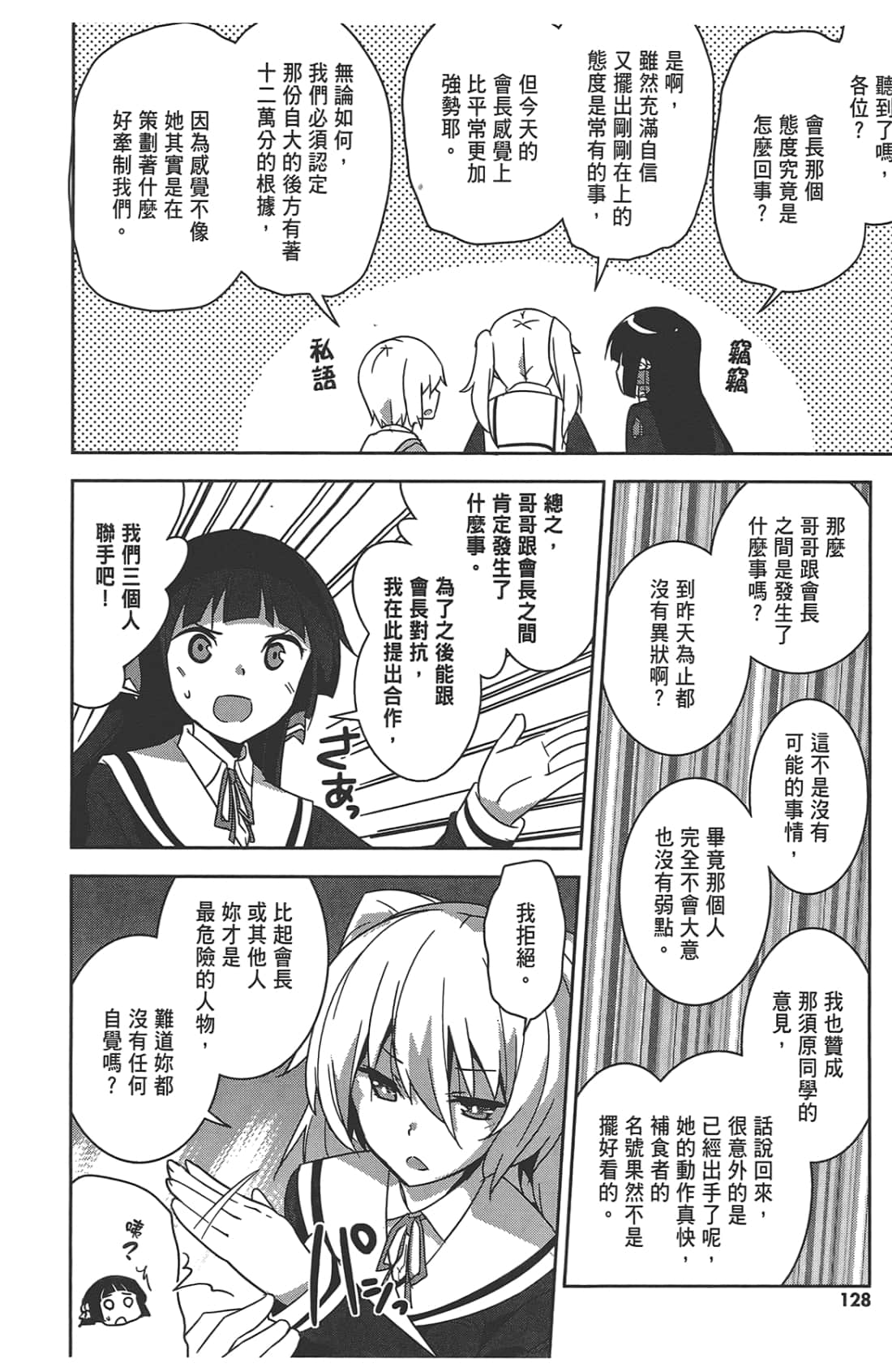 Page 132