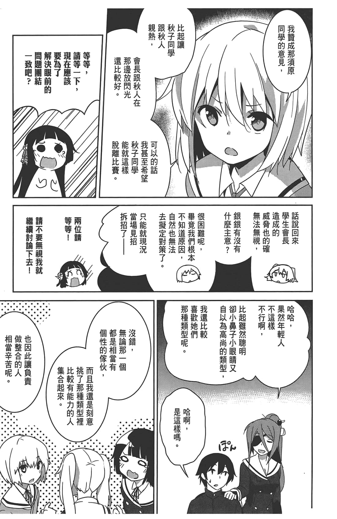 Page 133