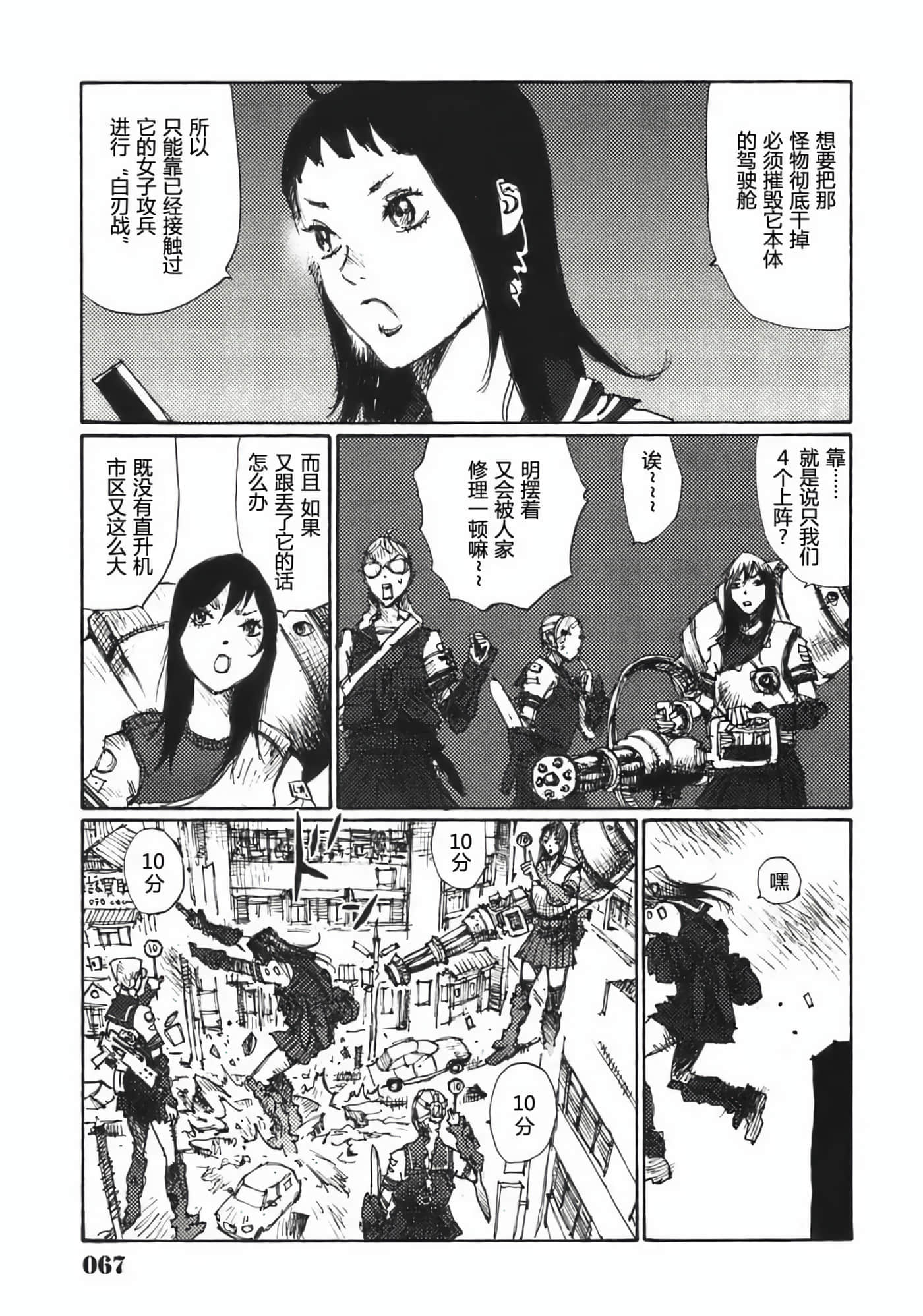 Page 69