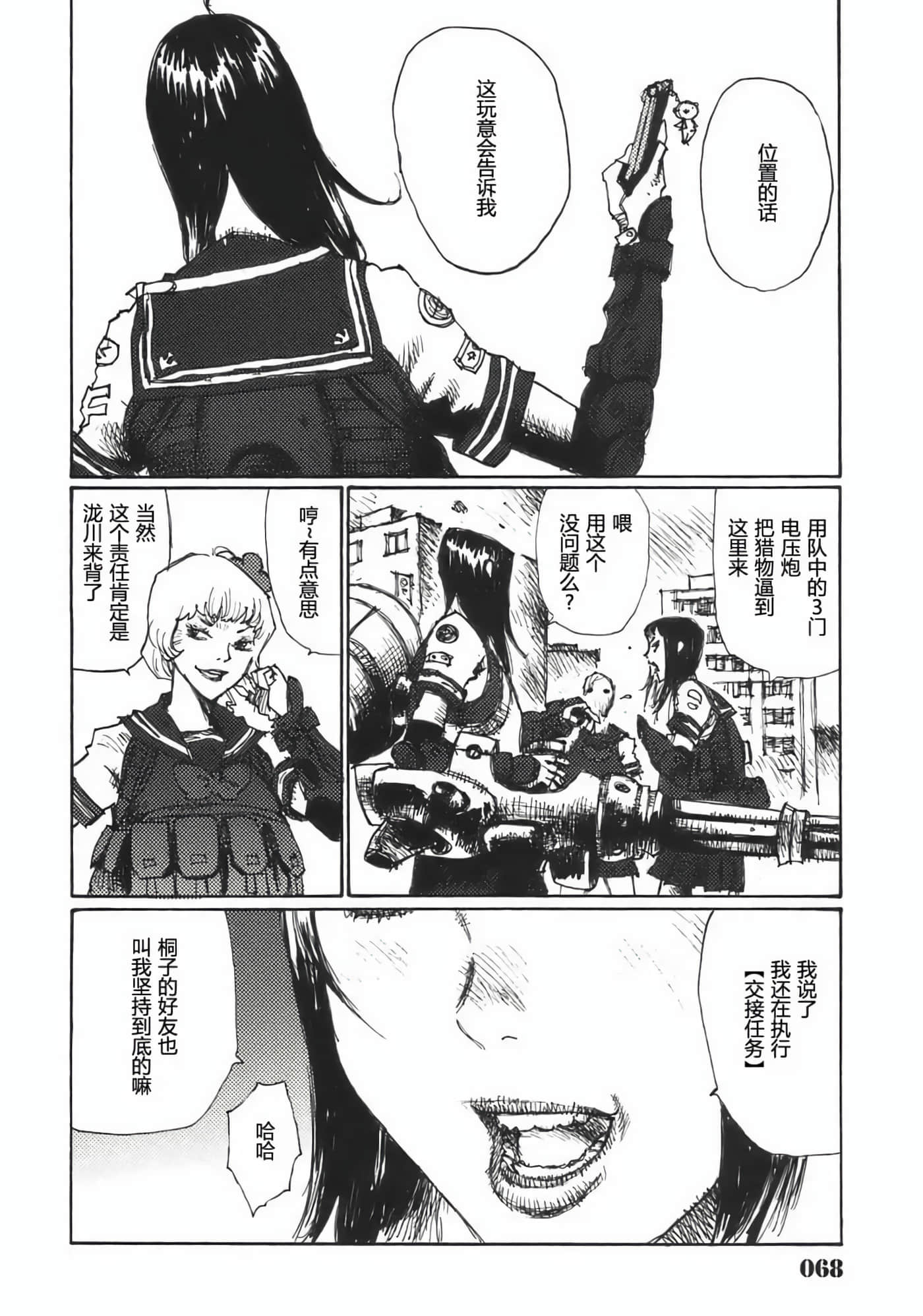 Page 70
