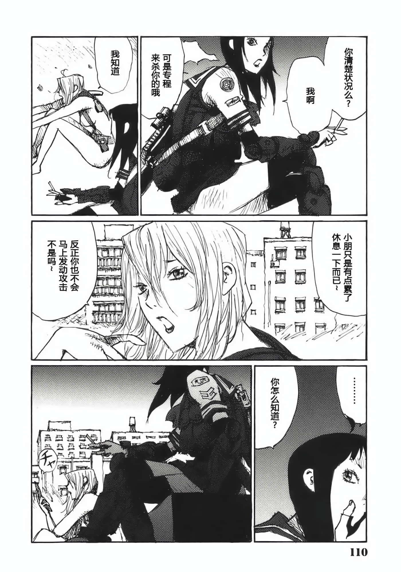 Page 112