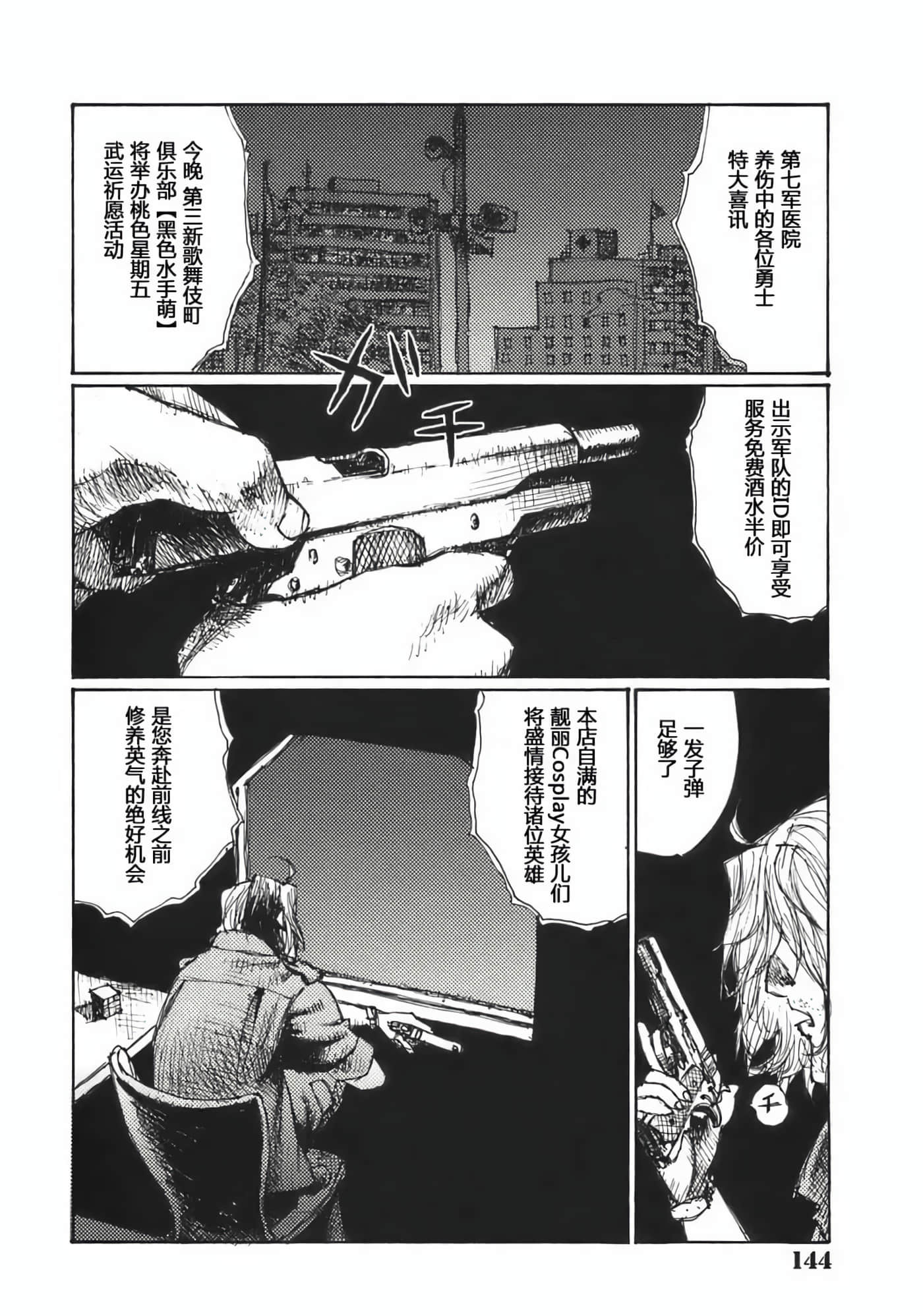 Page 146
