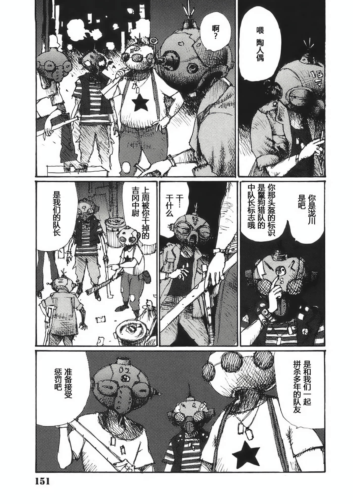 Page 153