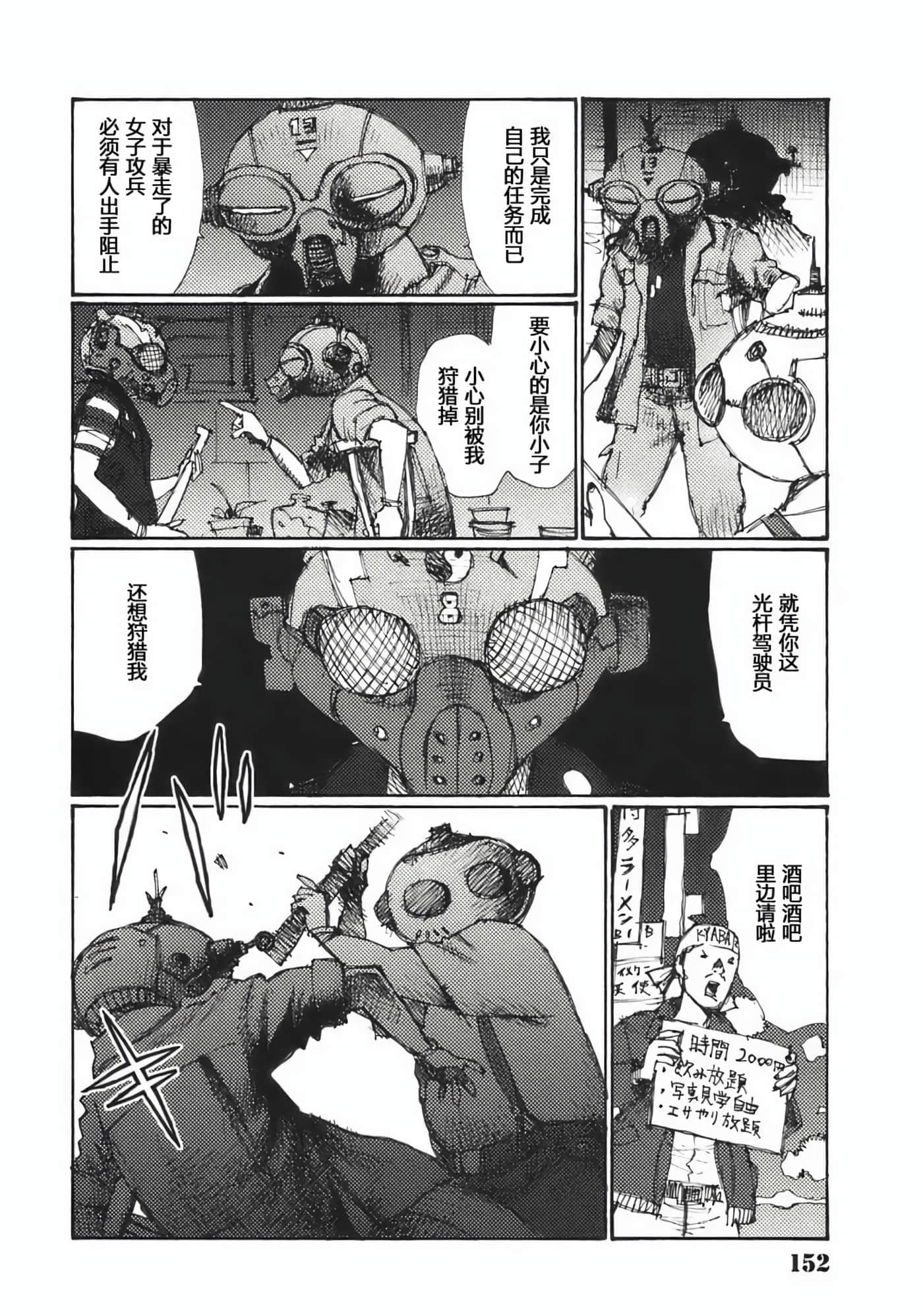 Page 154