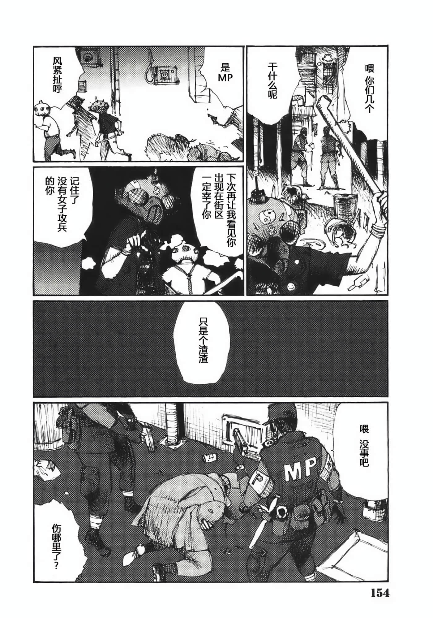 Page 156