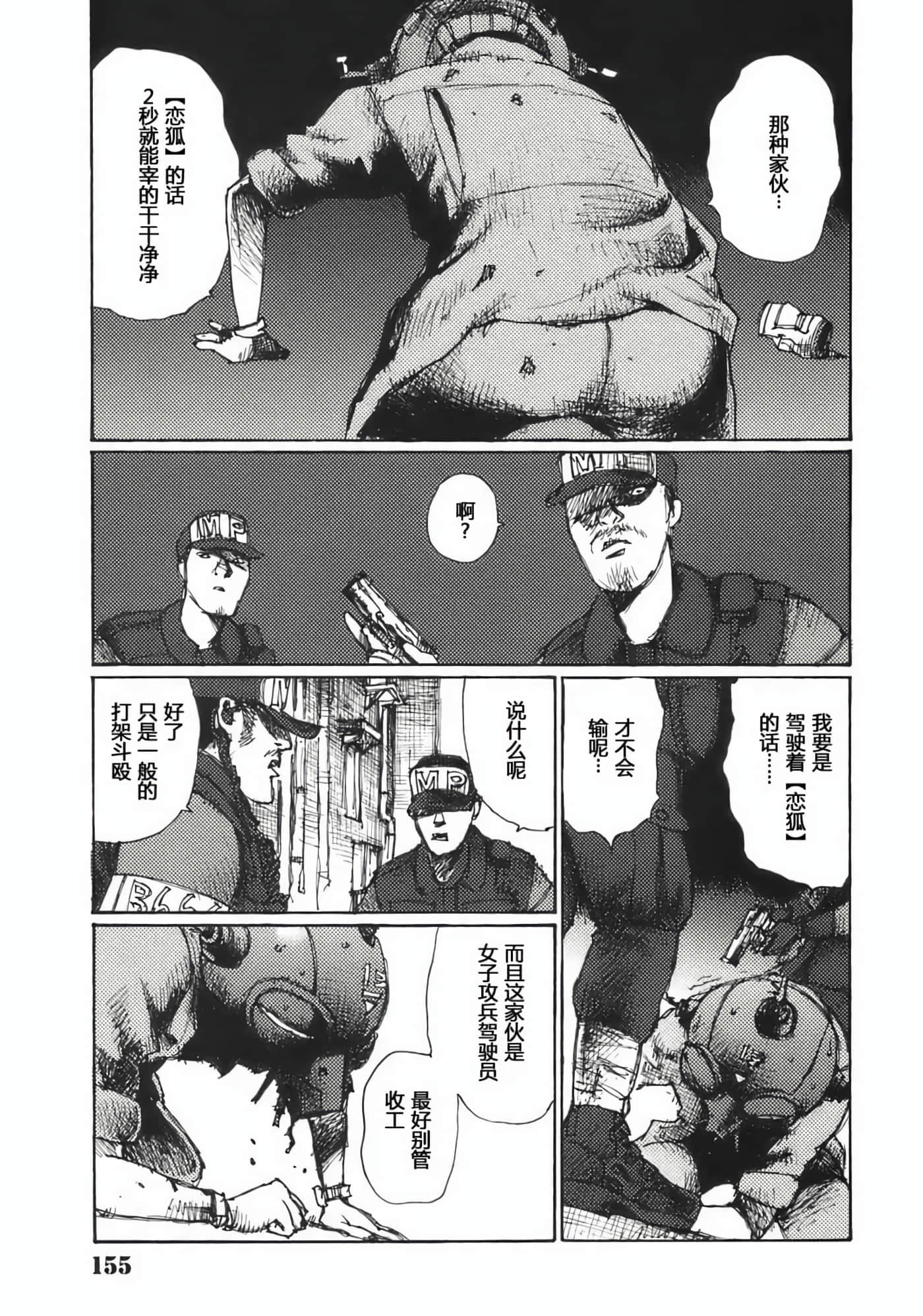 Page 157