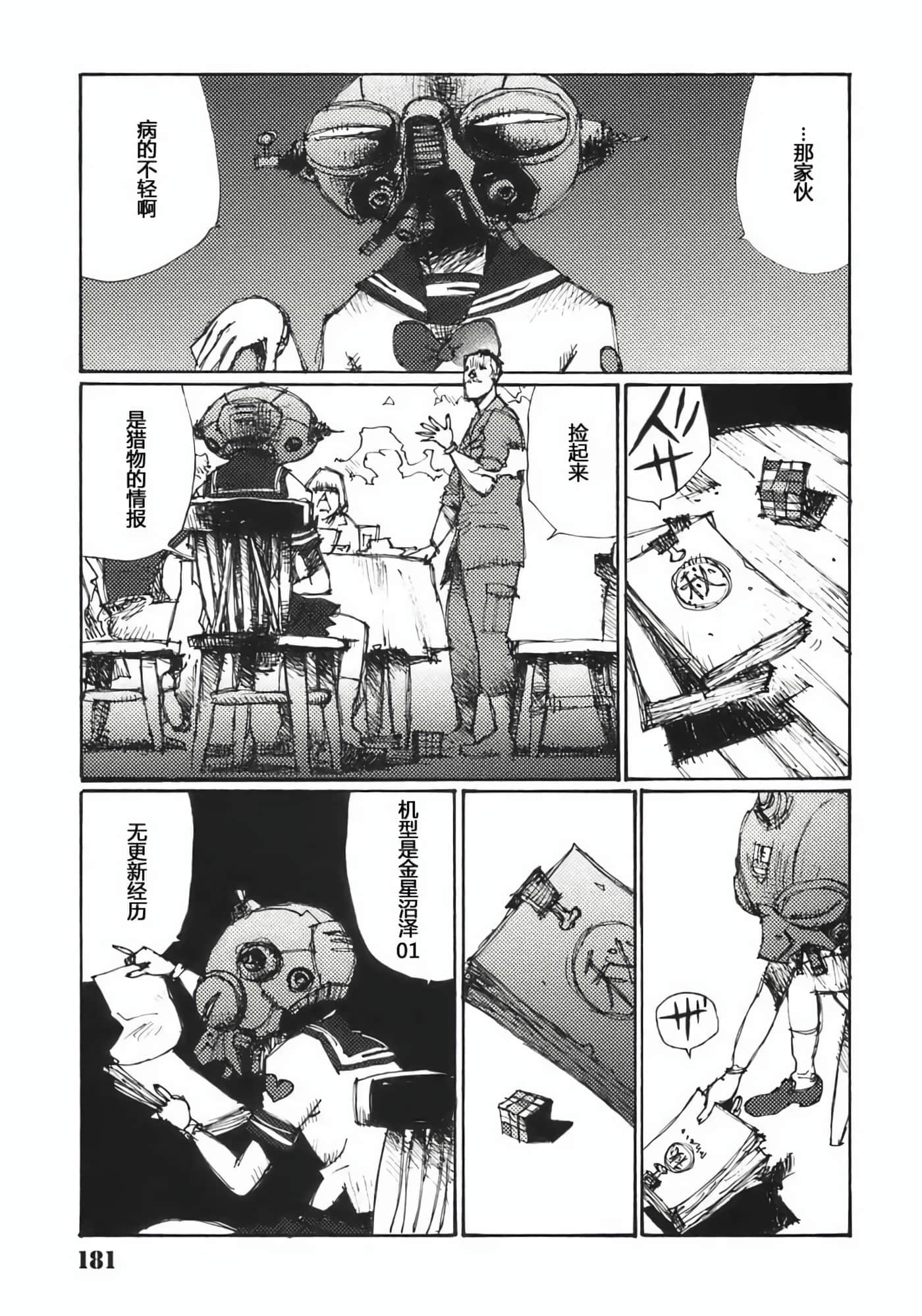 Page 183