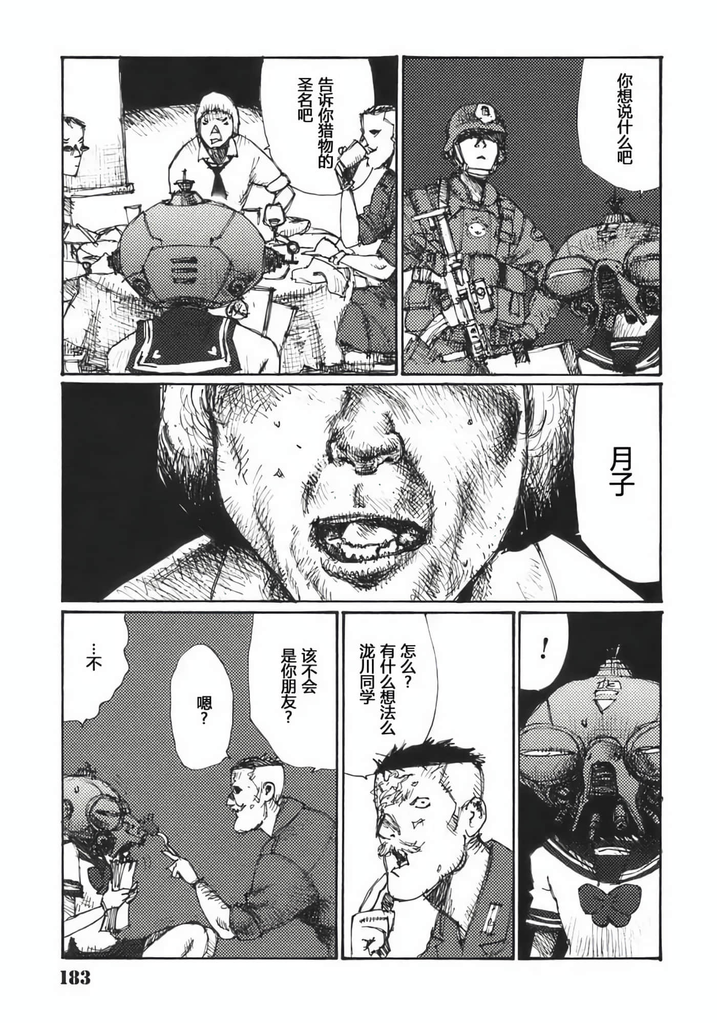 Page 185
