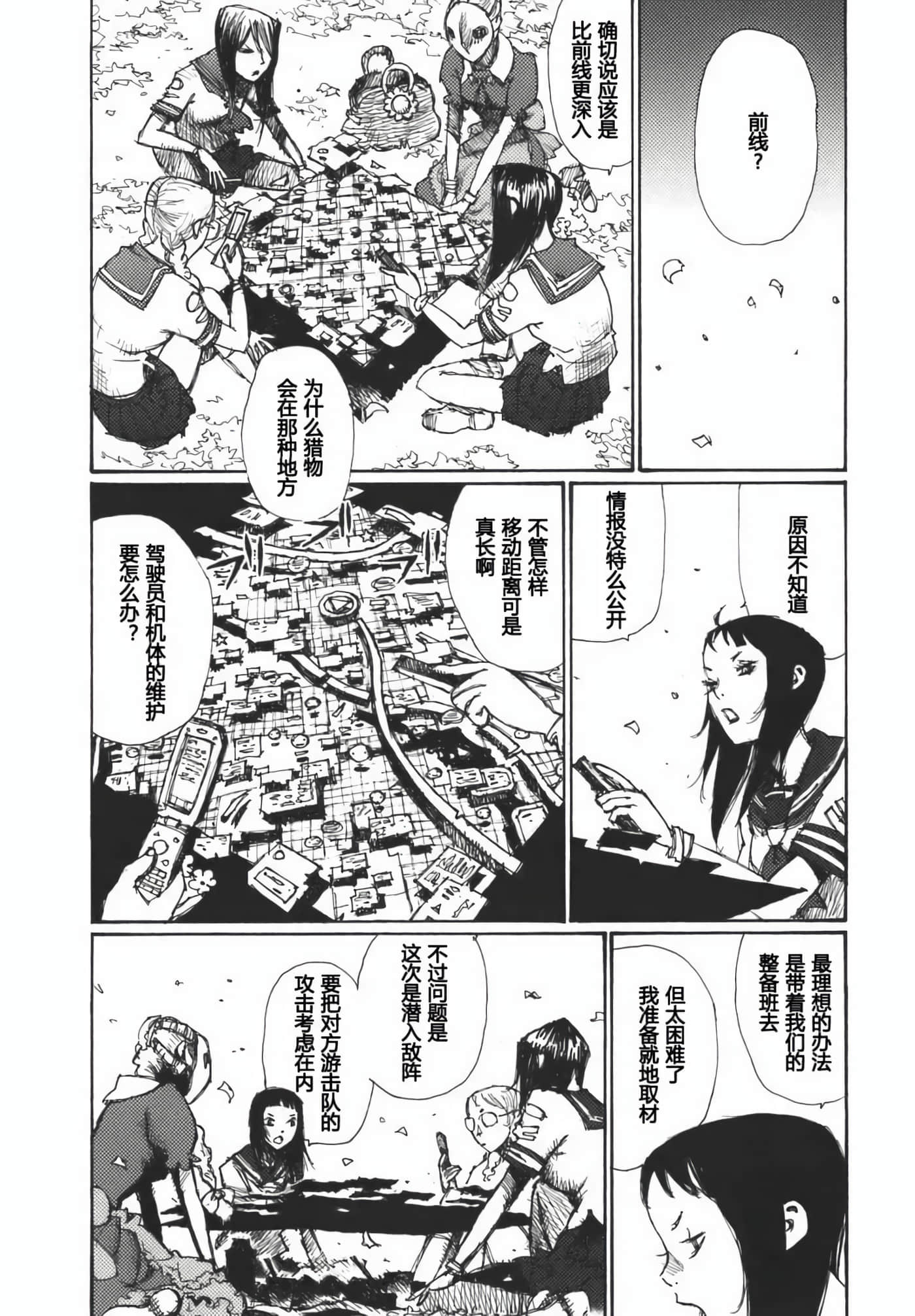 第 20 页