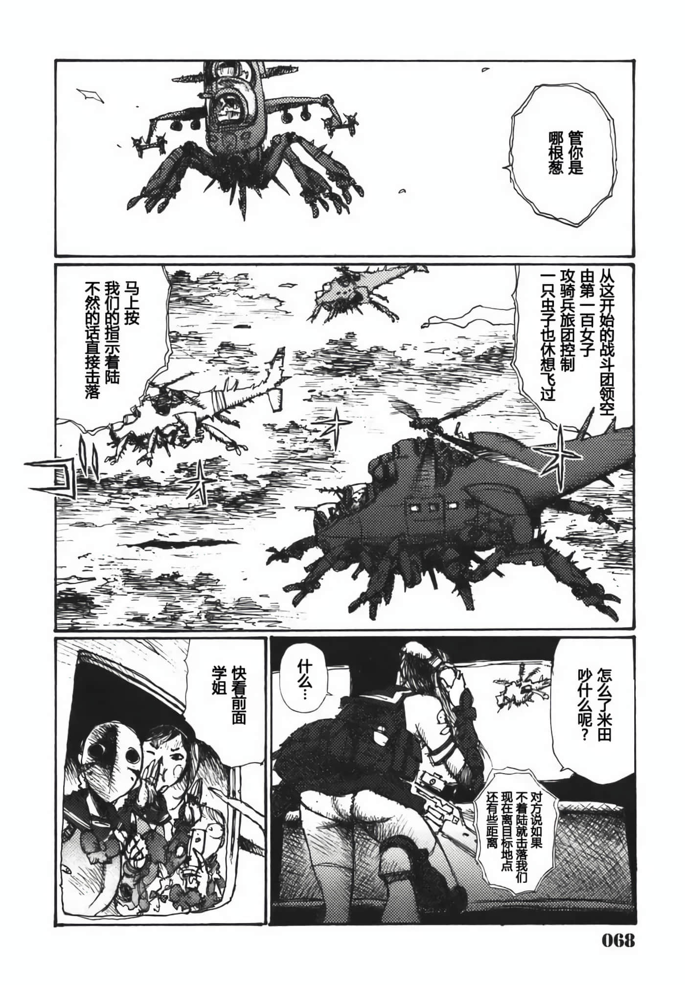 第 70 页