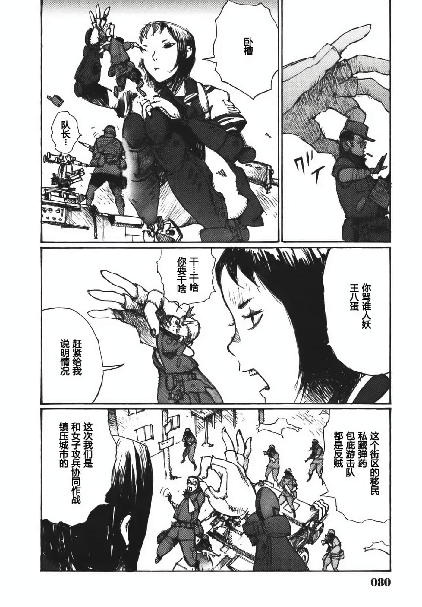 第 82 页