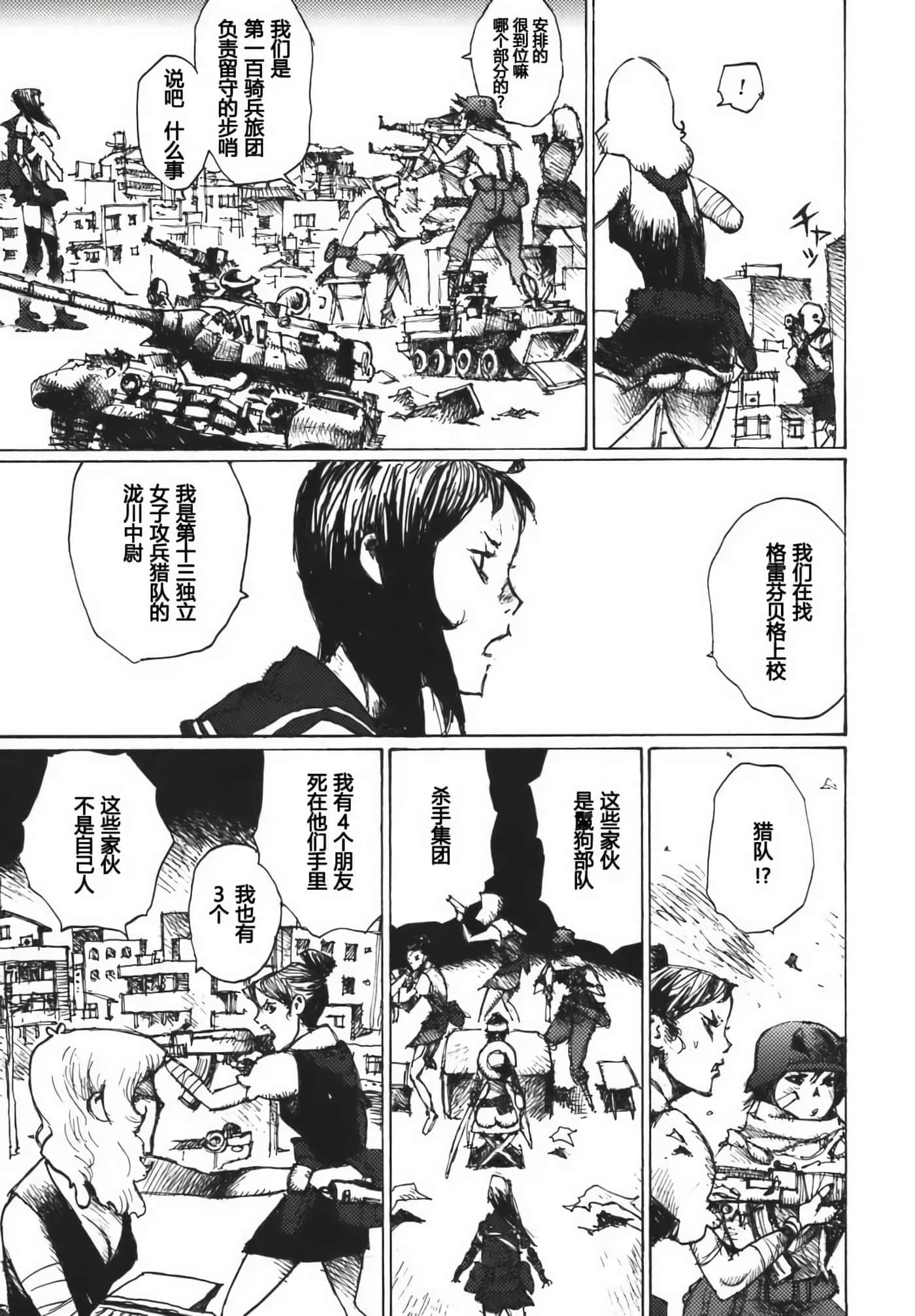 第 87 页