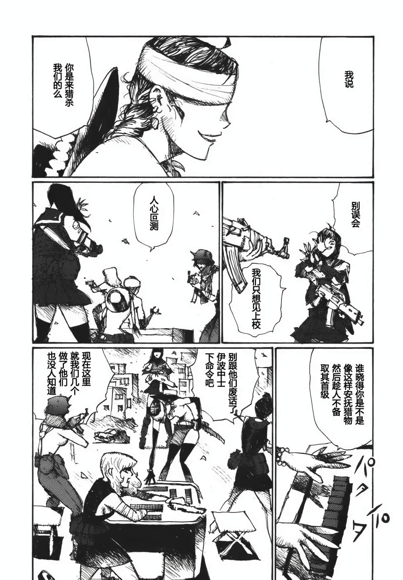 第 88 页