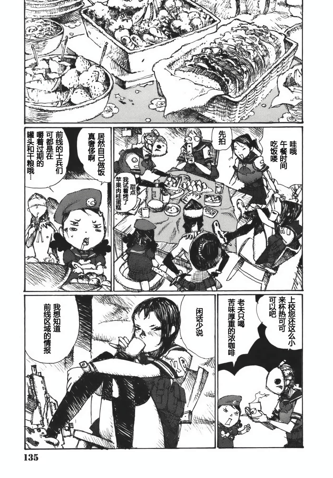 第 137 页