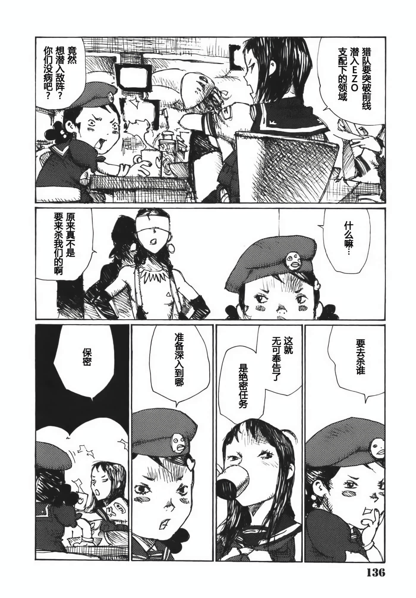 第 138 页