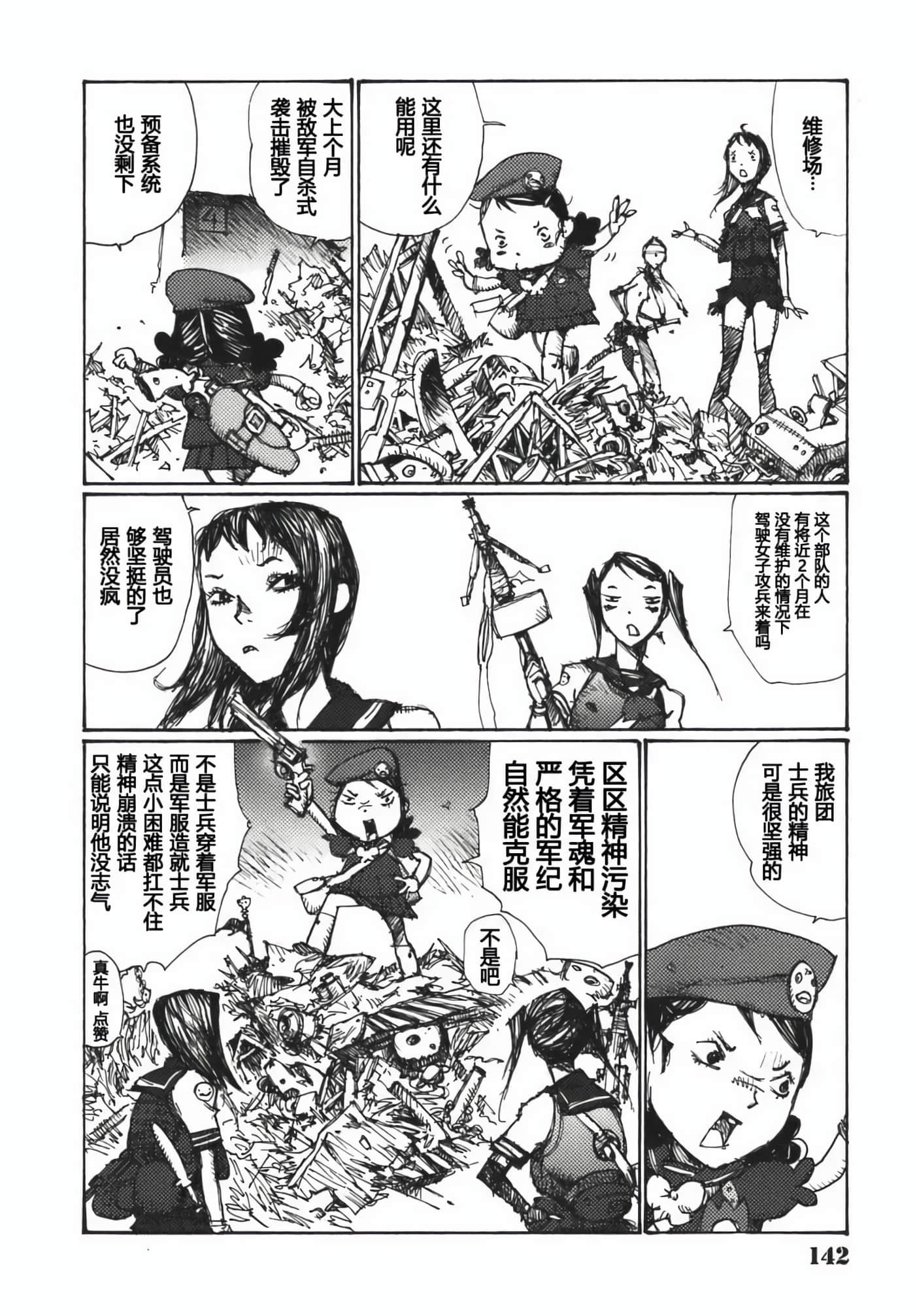 第 144 页