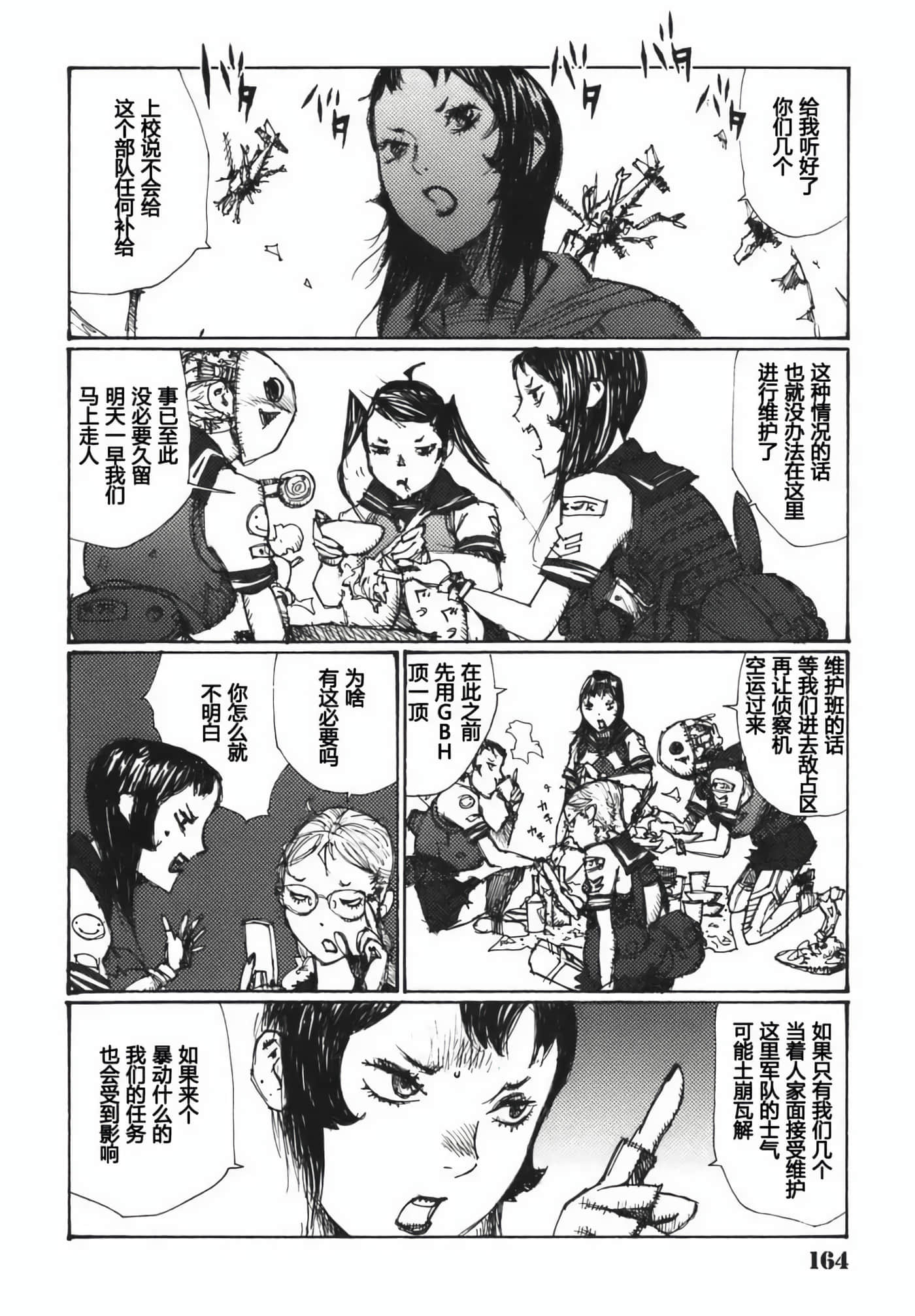 第 166 页