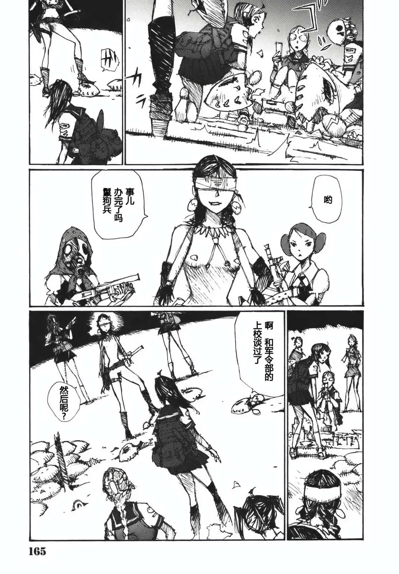 第 167 页