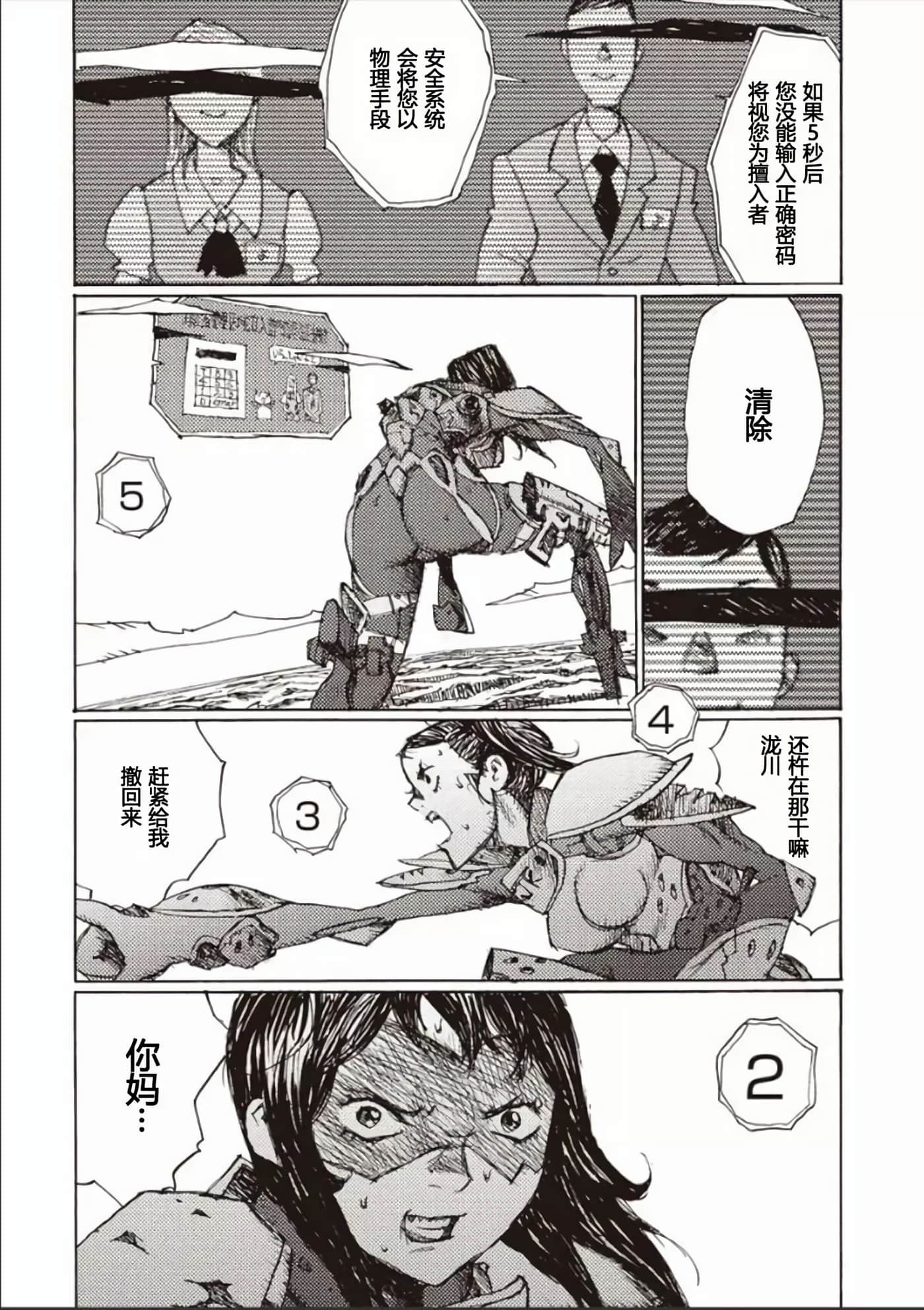 Page 72