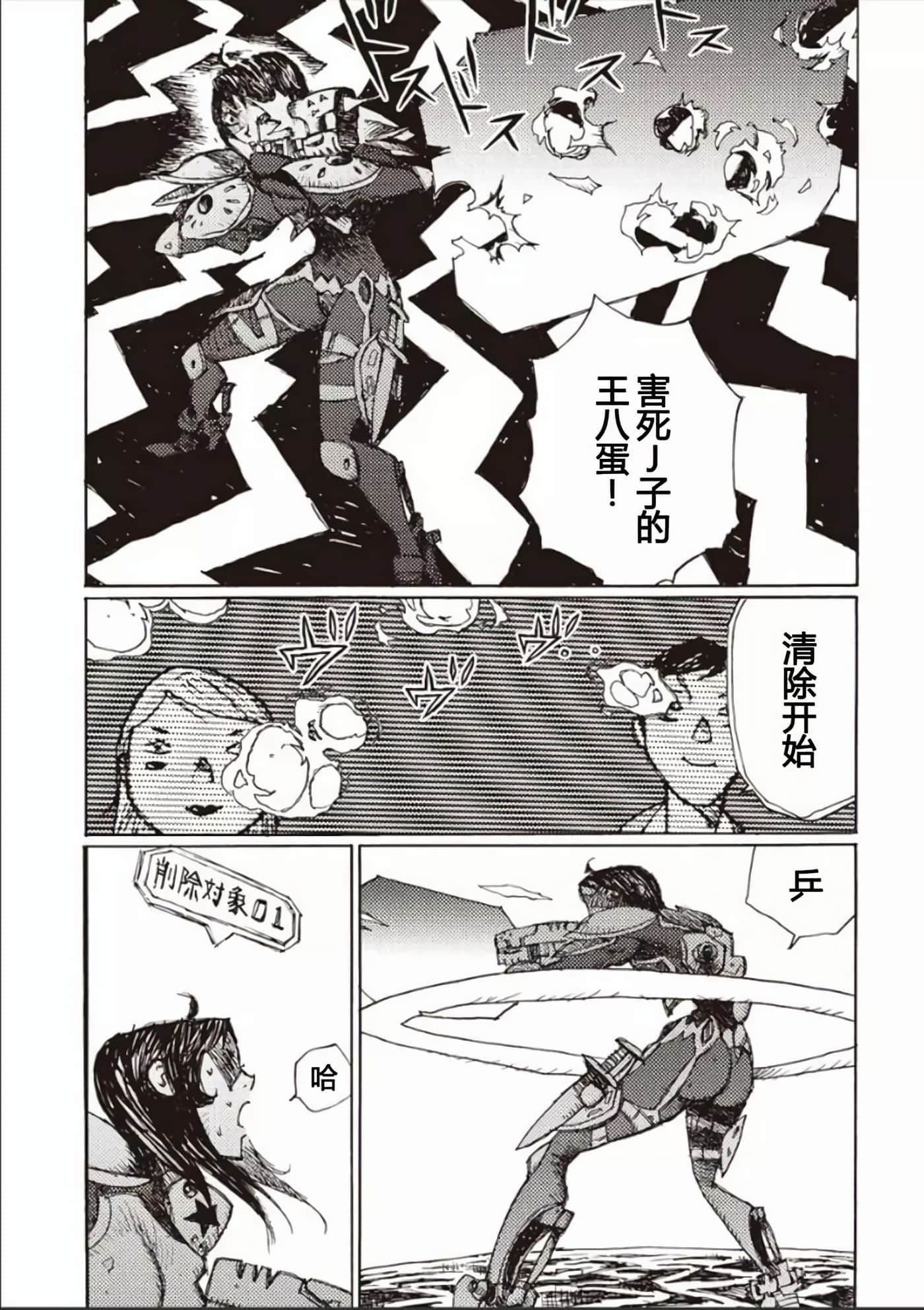 Page 73