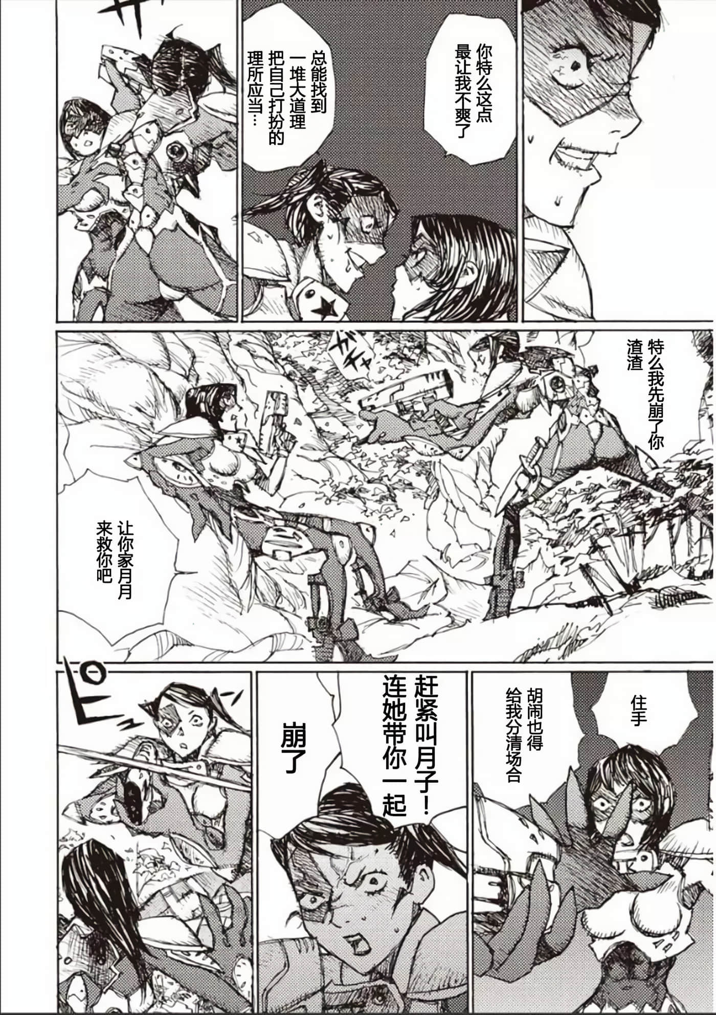 Page 82