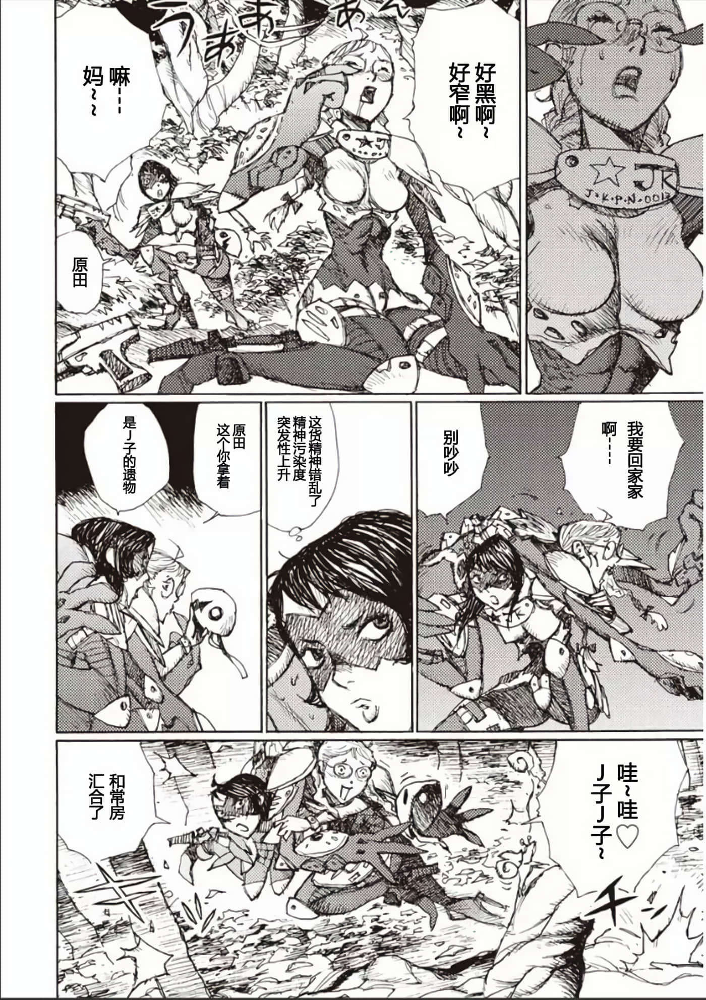 Page 84