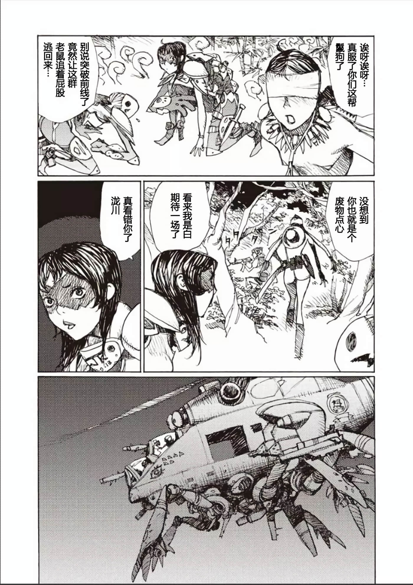 Page 93