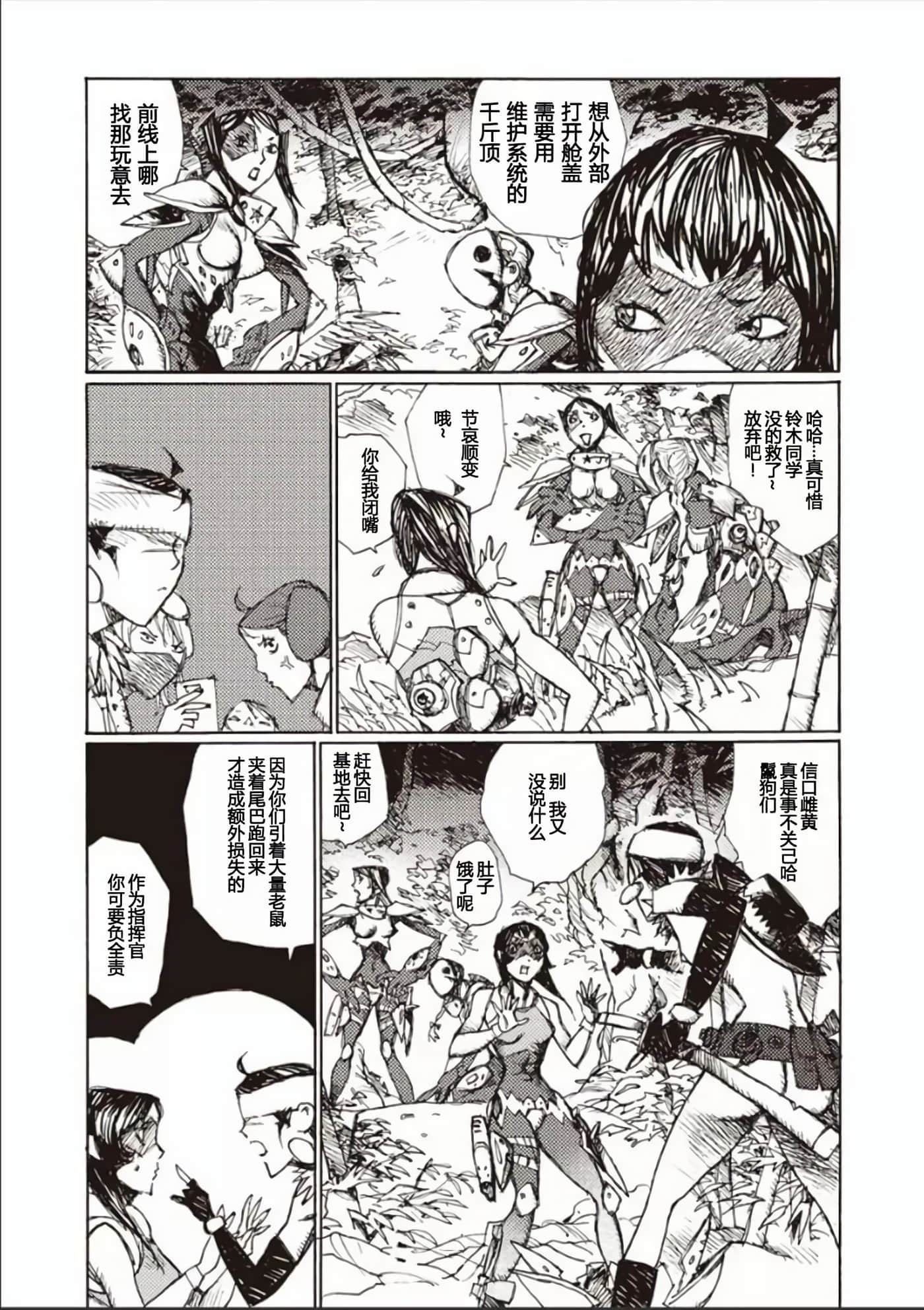 Page 100