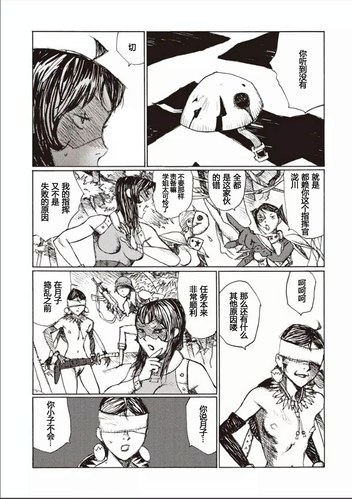 Page 101