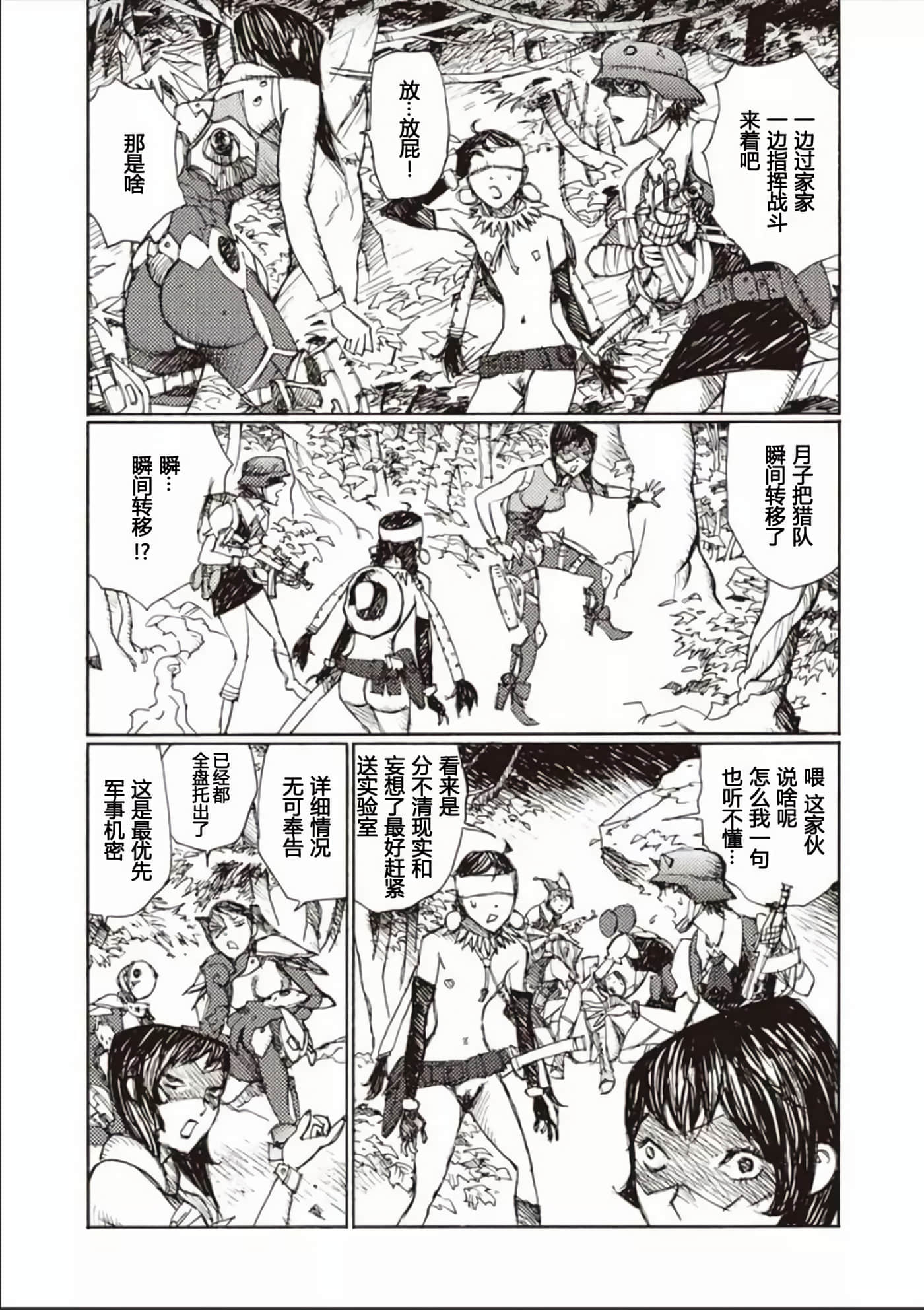 Page 102