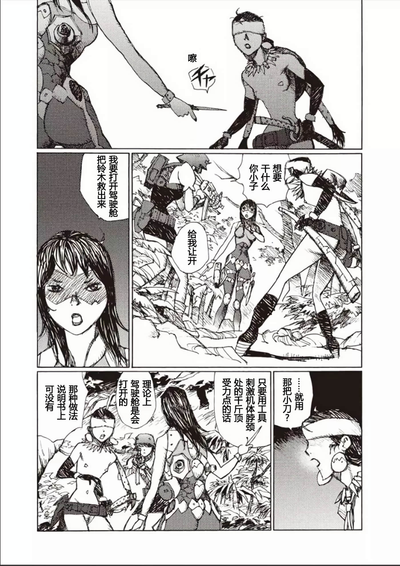 Page 103