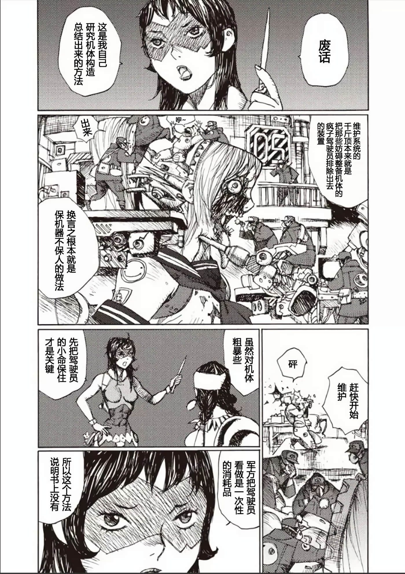 Page 104