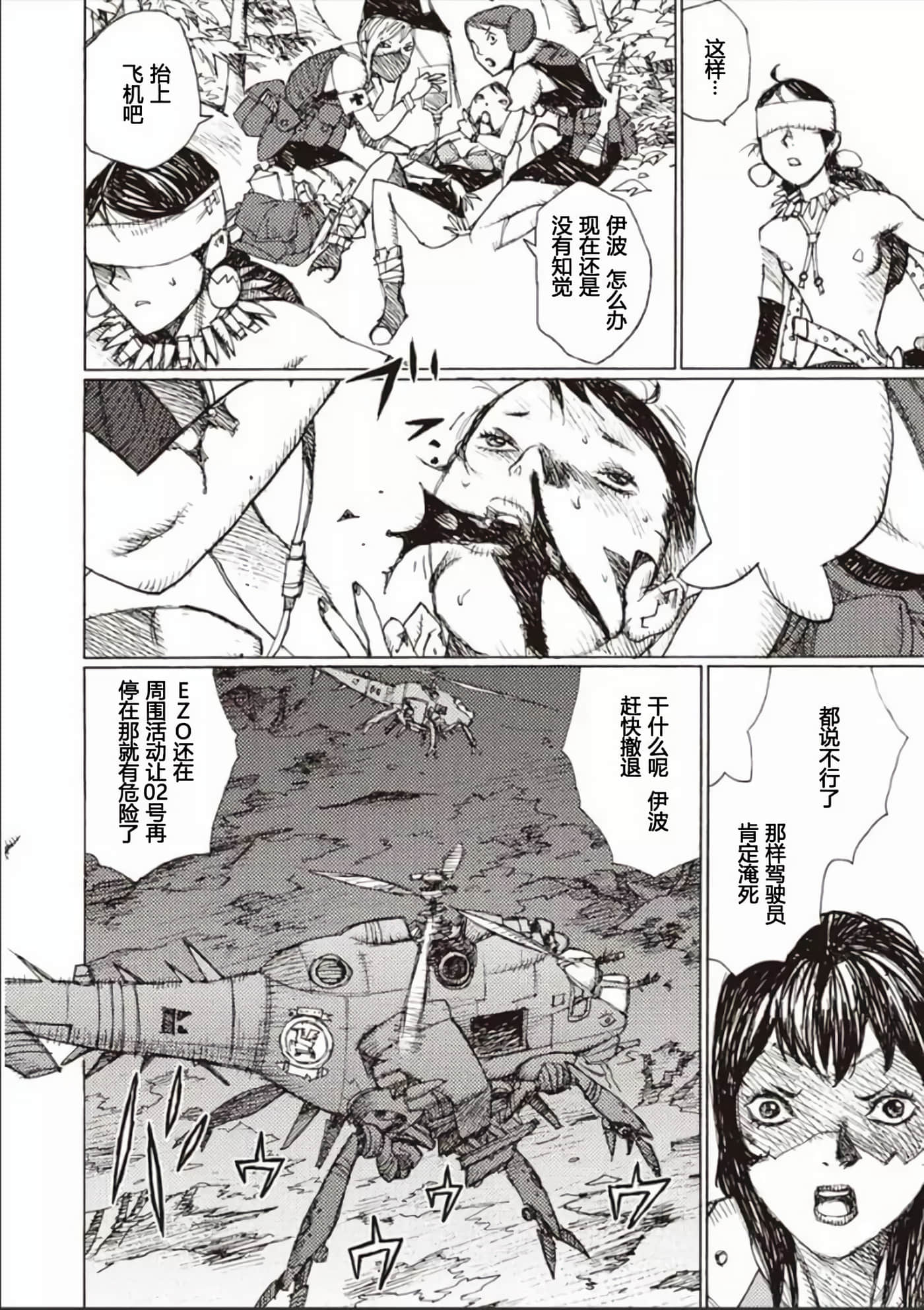 Page 105