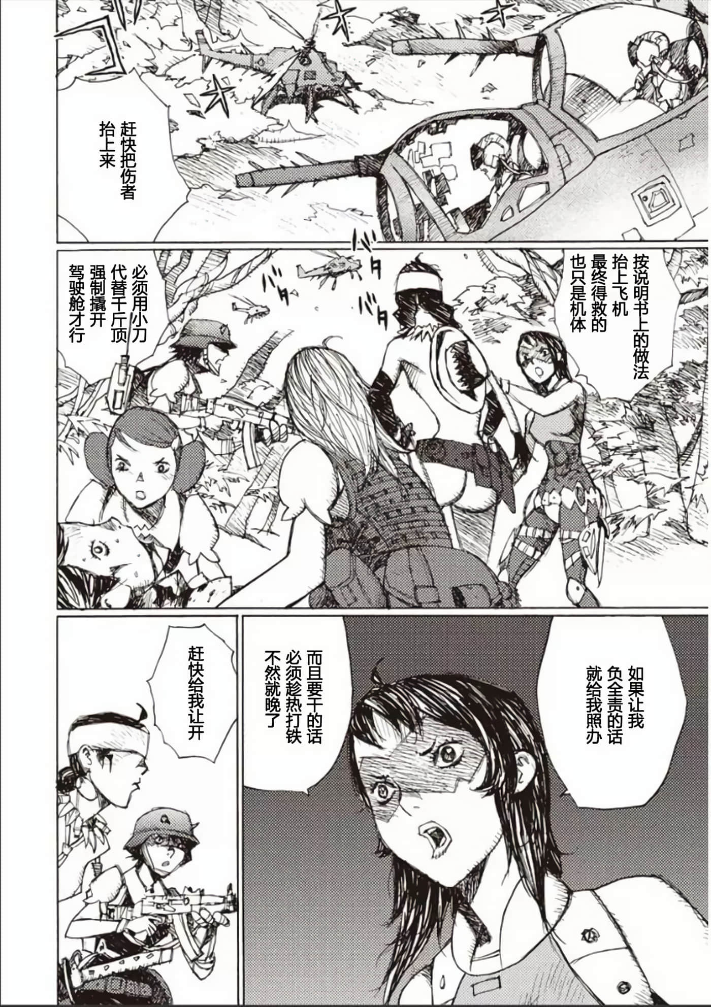 Page 106