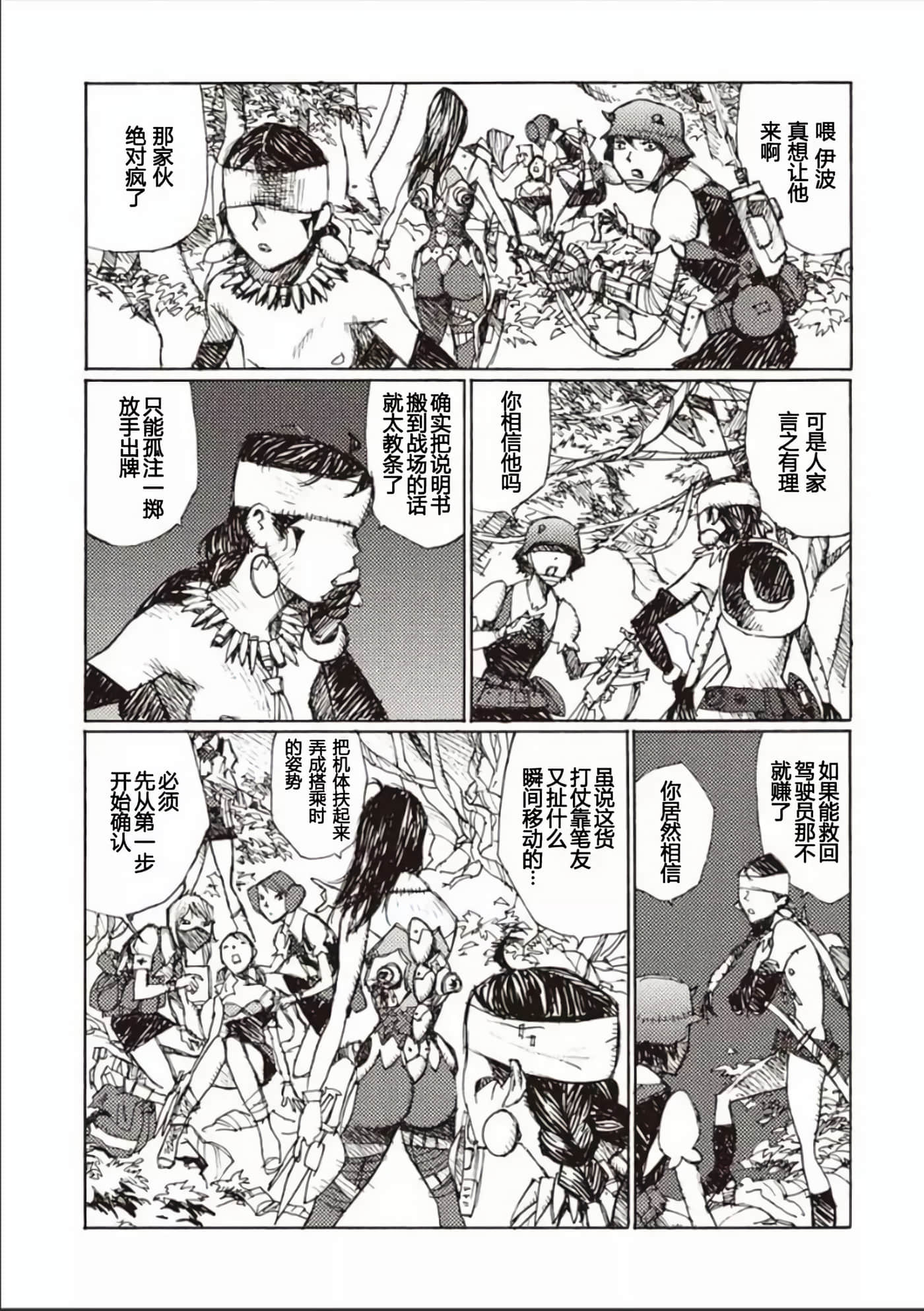 Page 107