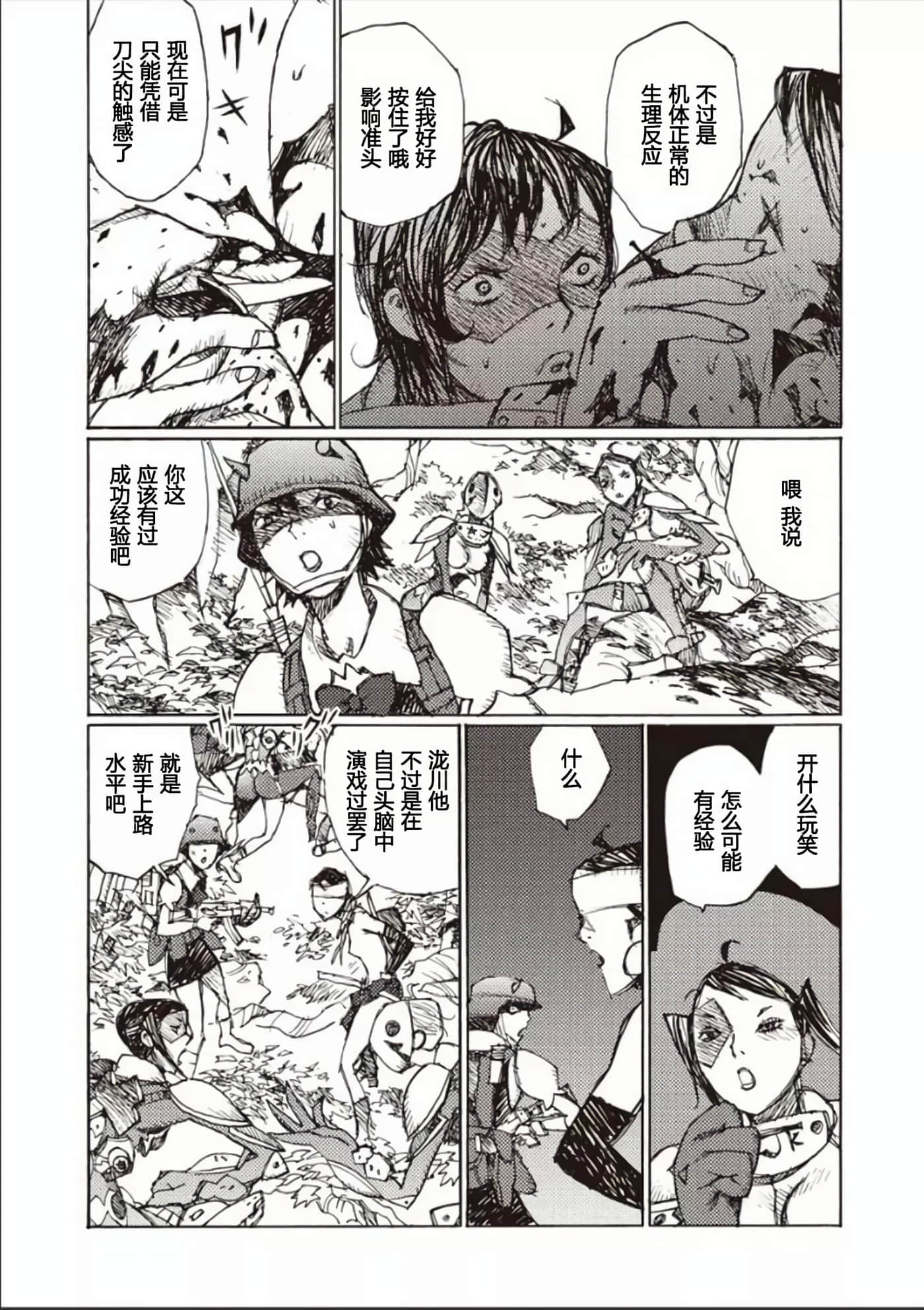 Page 110